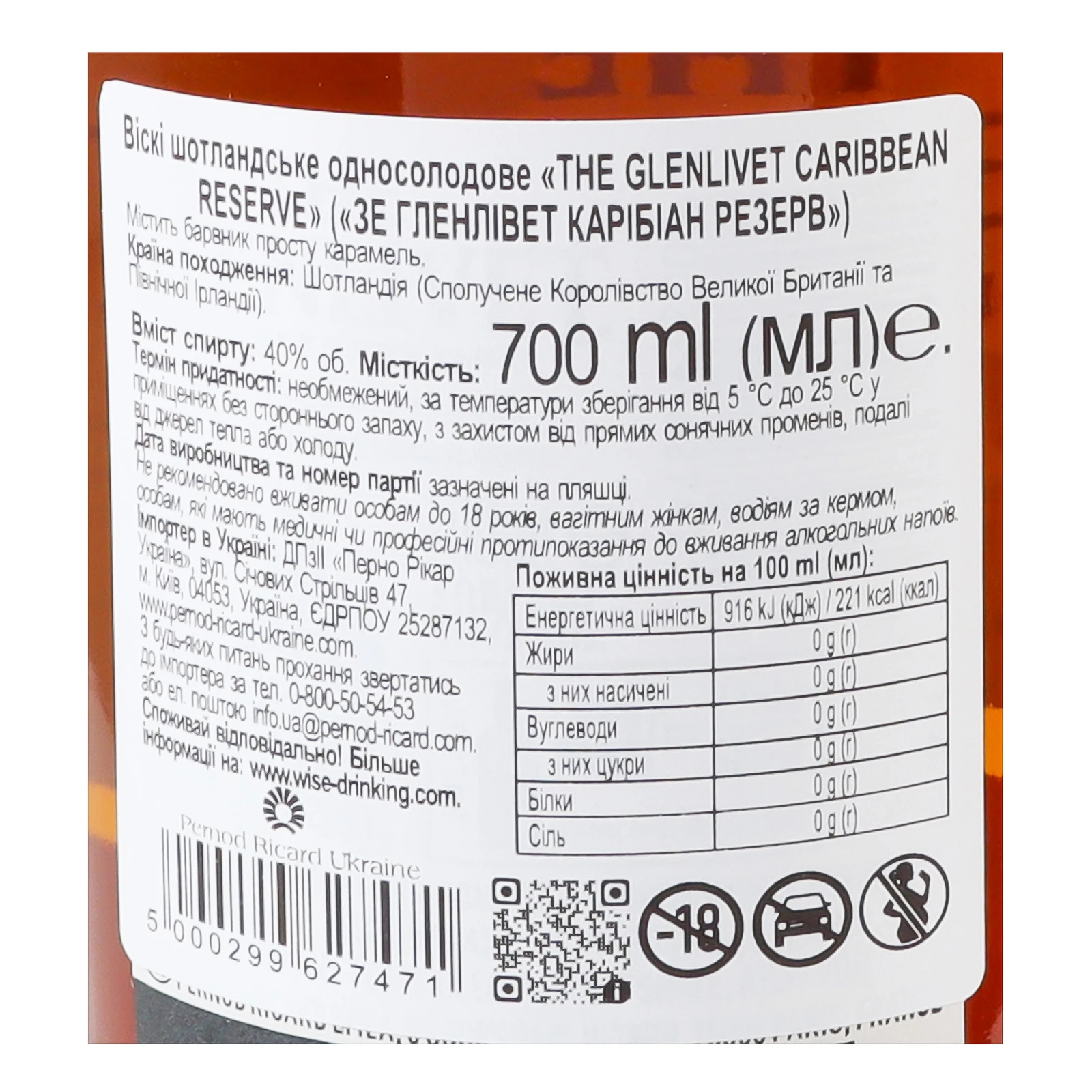 Віскі The Glenlivet Caribbean Reserve шотландське односолодове 40% 0.7л Фото №:3