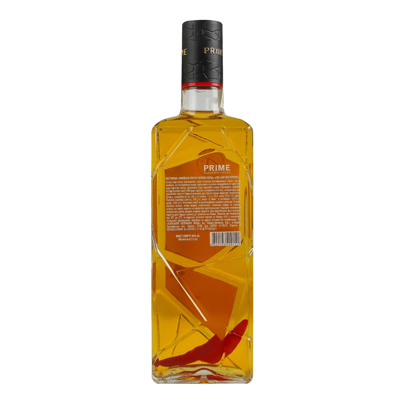 Настоянка Prime Flavored vodka Чилійські пекучі червоні перці 40% 0.5л фото 2