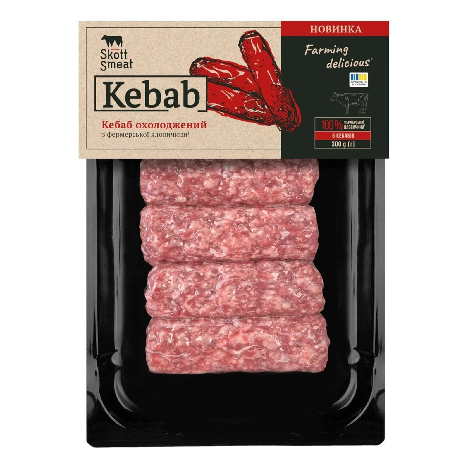 Кебаб яловичий Skott Smeat 300г  н/ф охол Новинка Фото №:1