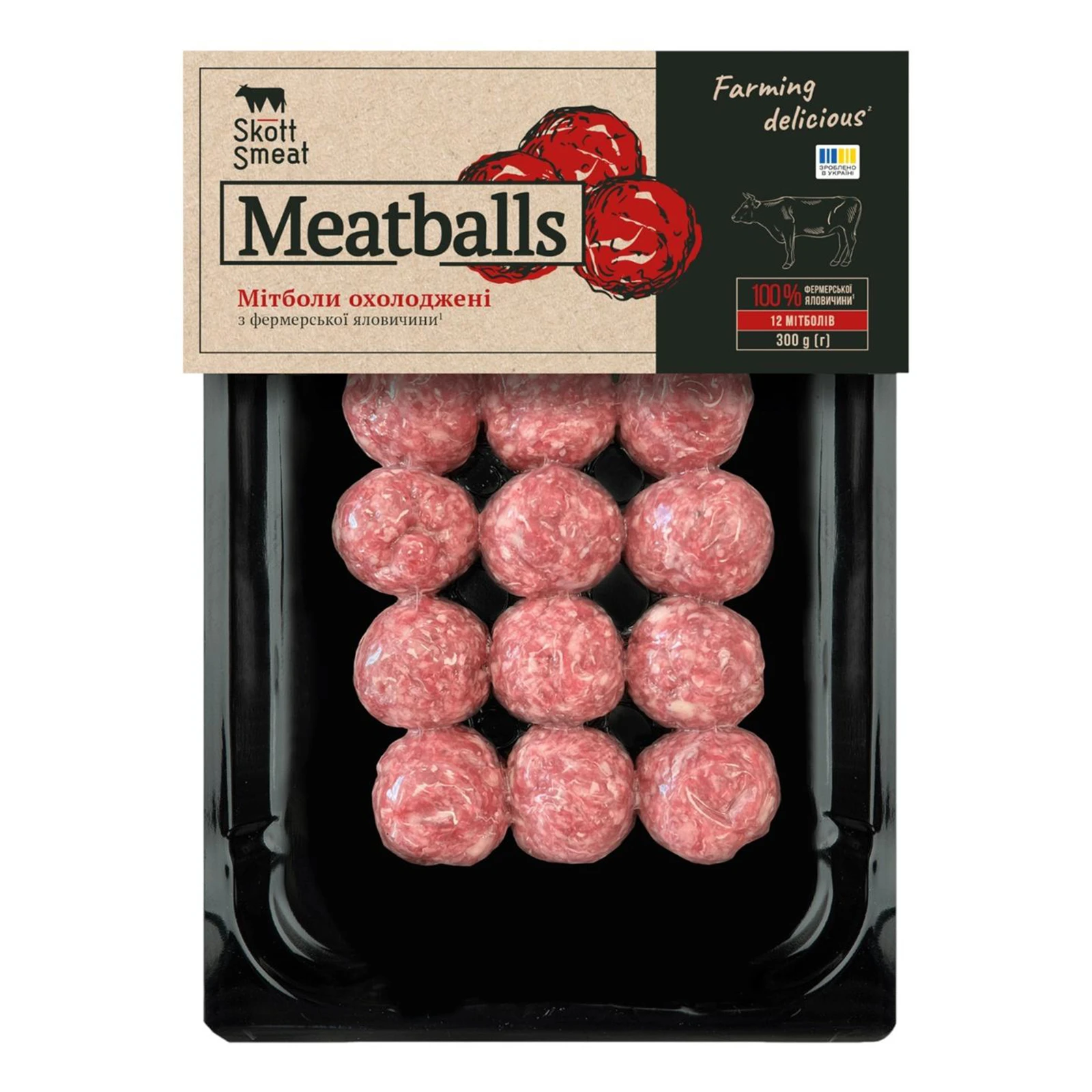 Мітболи яловичі Skott Smeat 300г  н/ф охол Новинка Фото №:1