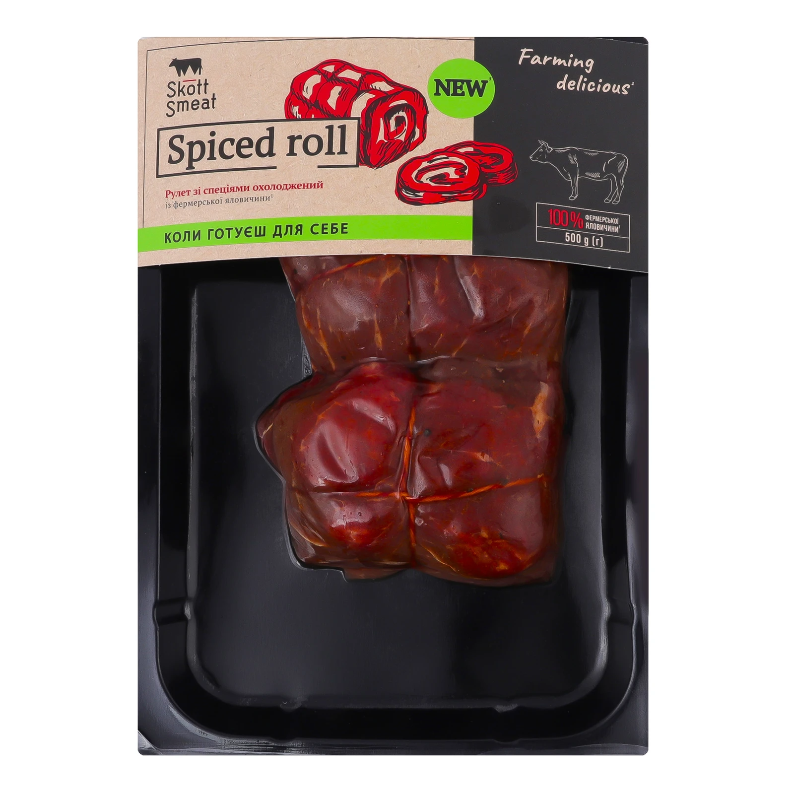 Рулет Skott Smeat яловичий зі спеціями напівфабрикат охолоджений 500г Фото №:1