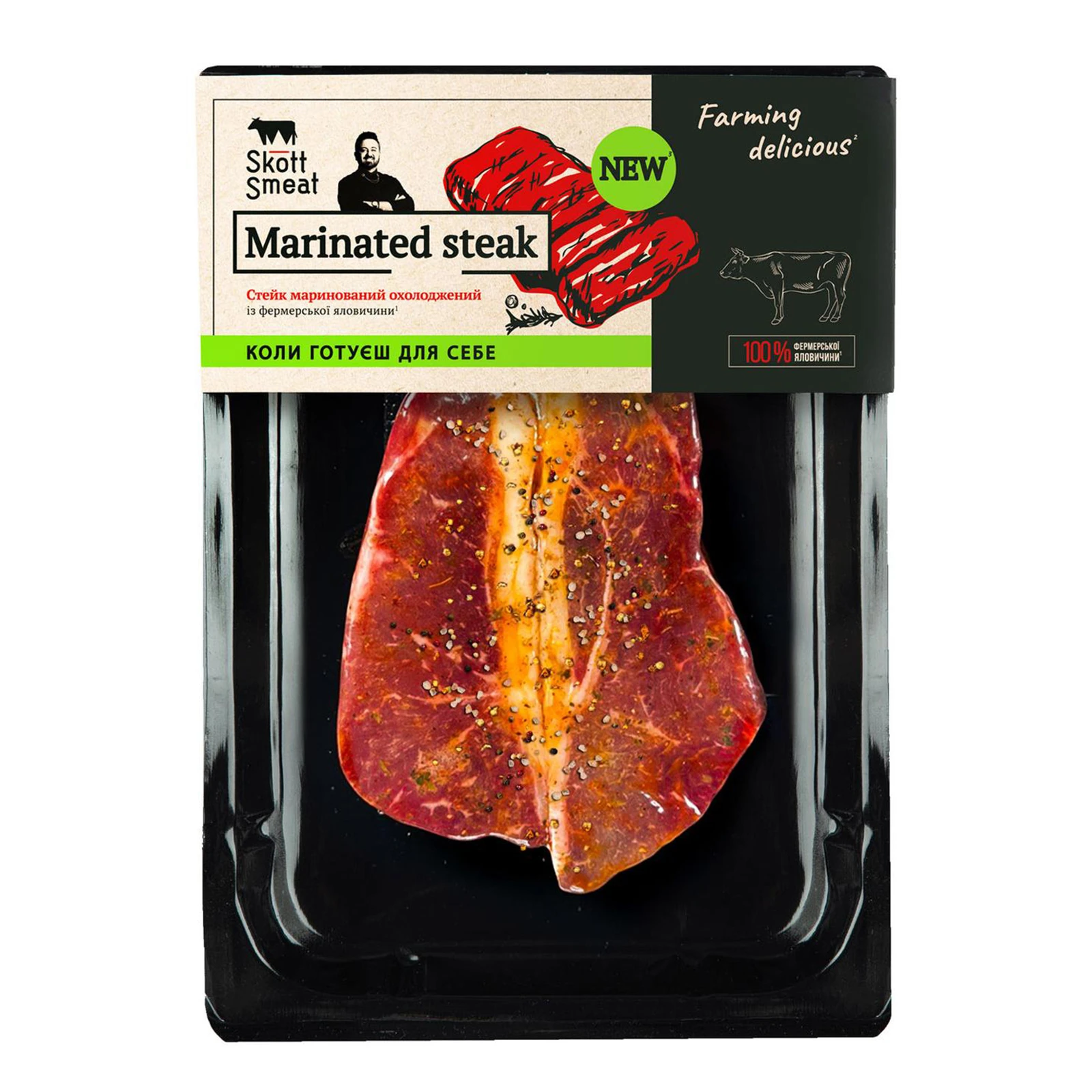 Стейк Skott Smeat яловичий маринований охол н/ф Новинка Фото №:1