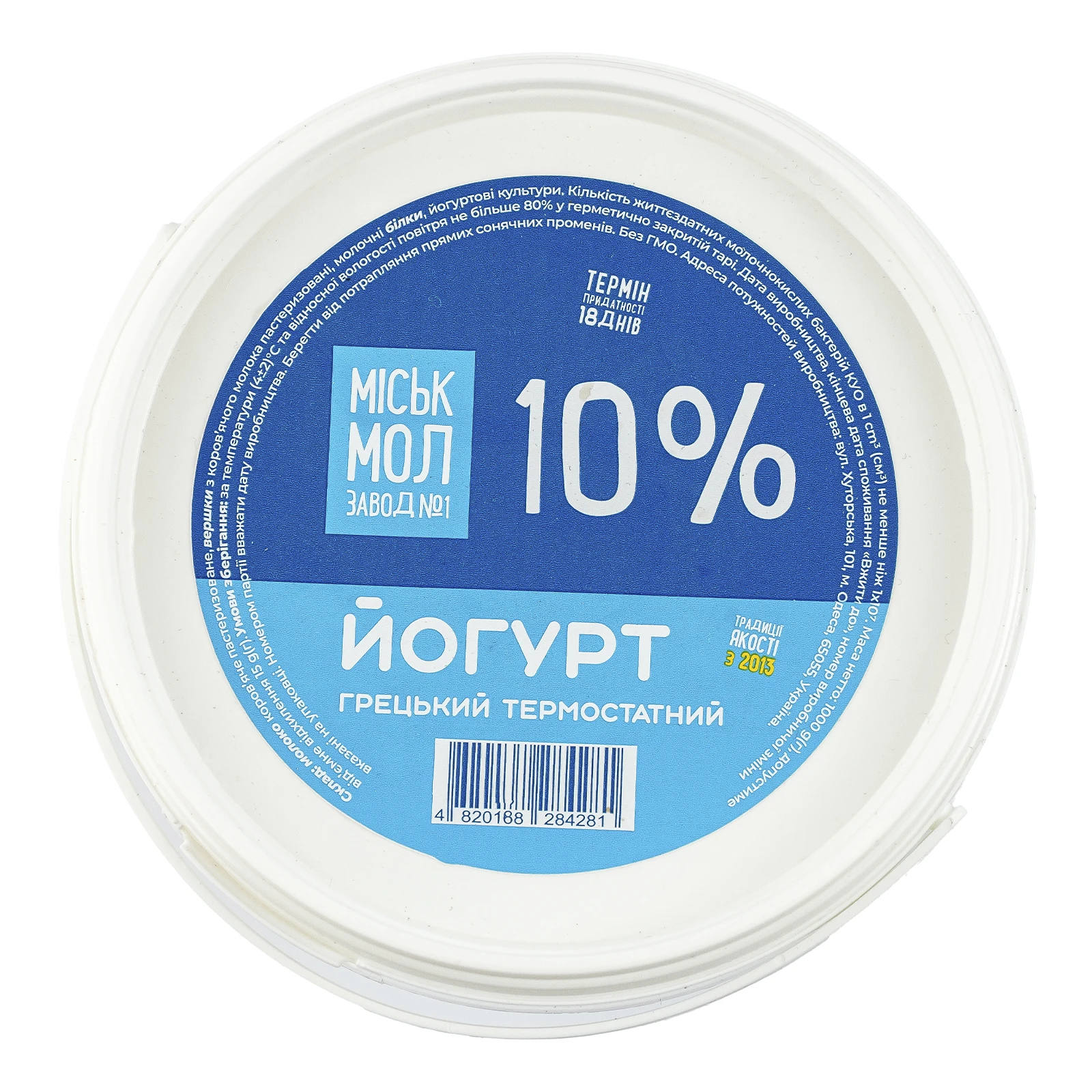 Йогурт Міськмолзавод №1 Грецький термостатний 10% 1кг Фото №:2