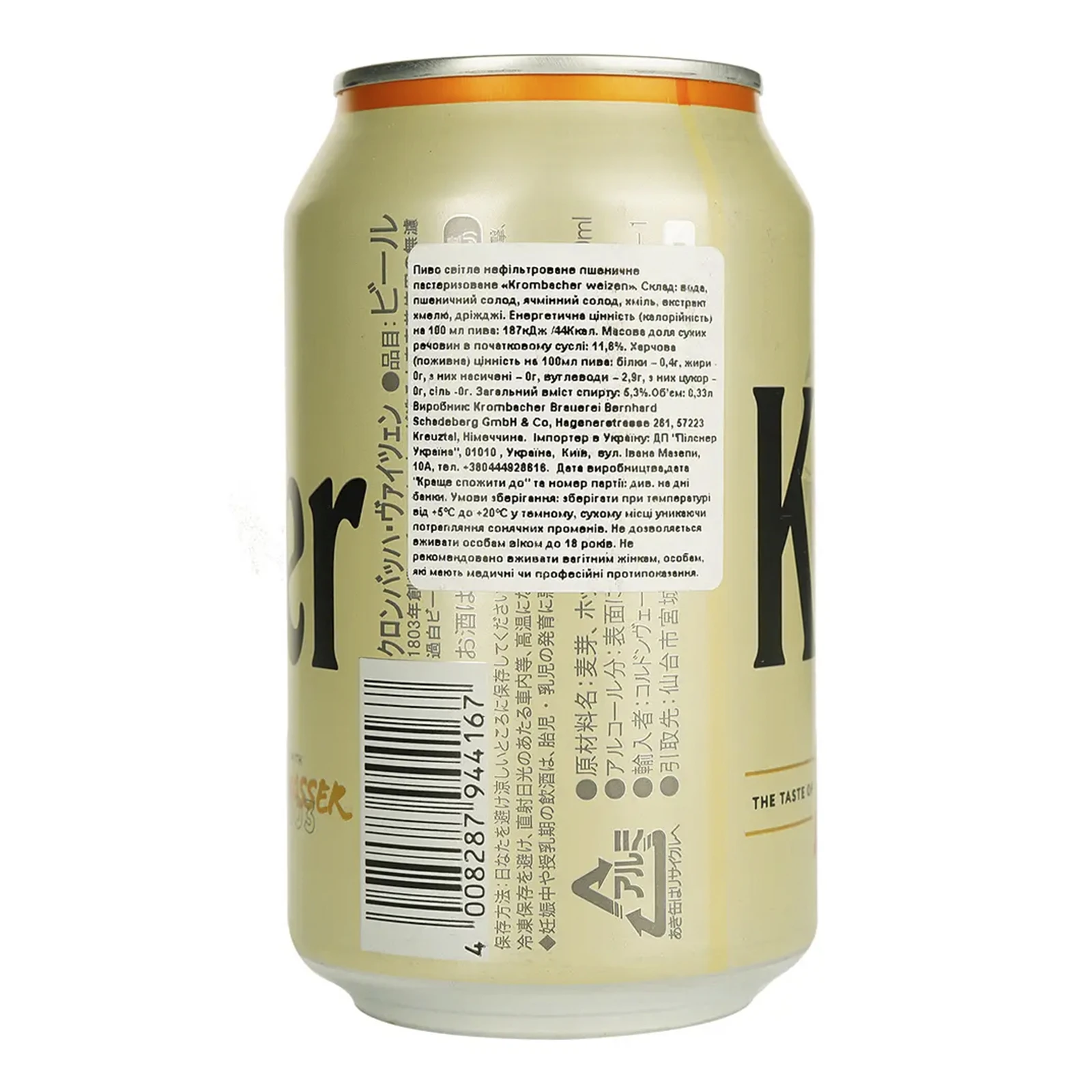 Пиво Krombacher 0,33л 5,3% Weizen світле з/б Новинка Фото №:2