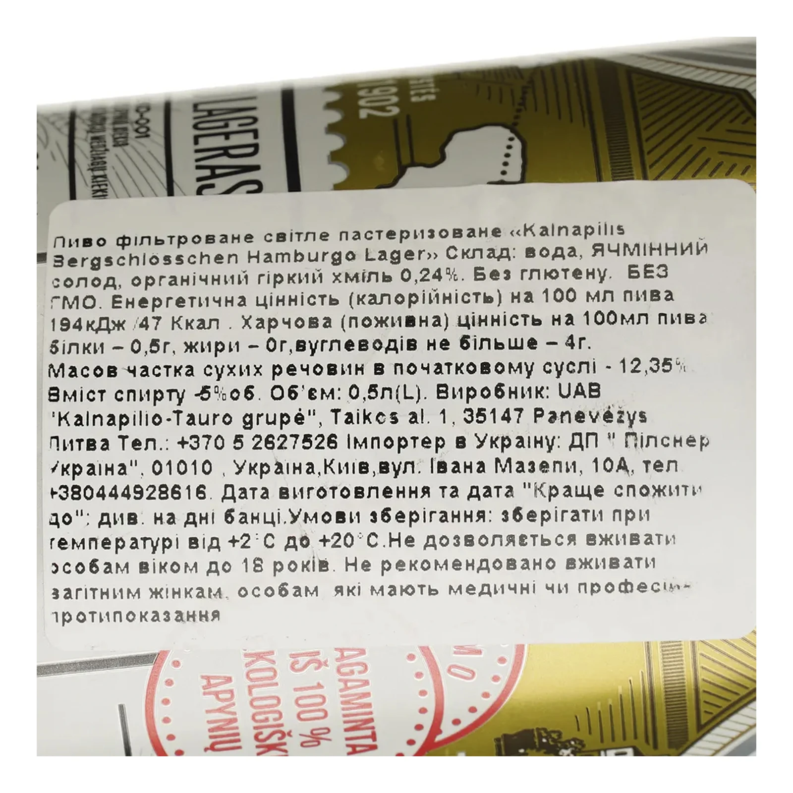Пиво Bergschlosschen 0,5л 5.0% Hamburgo світле з/б Фото №:3