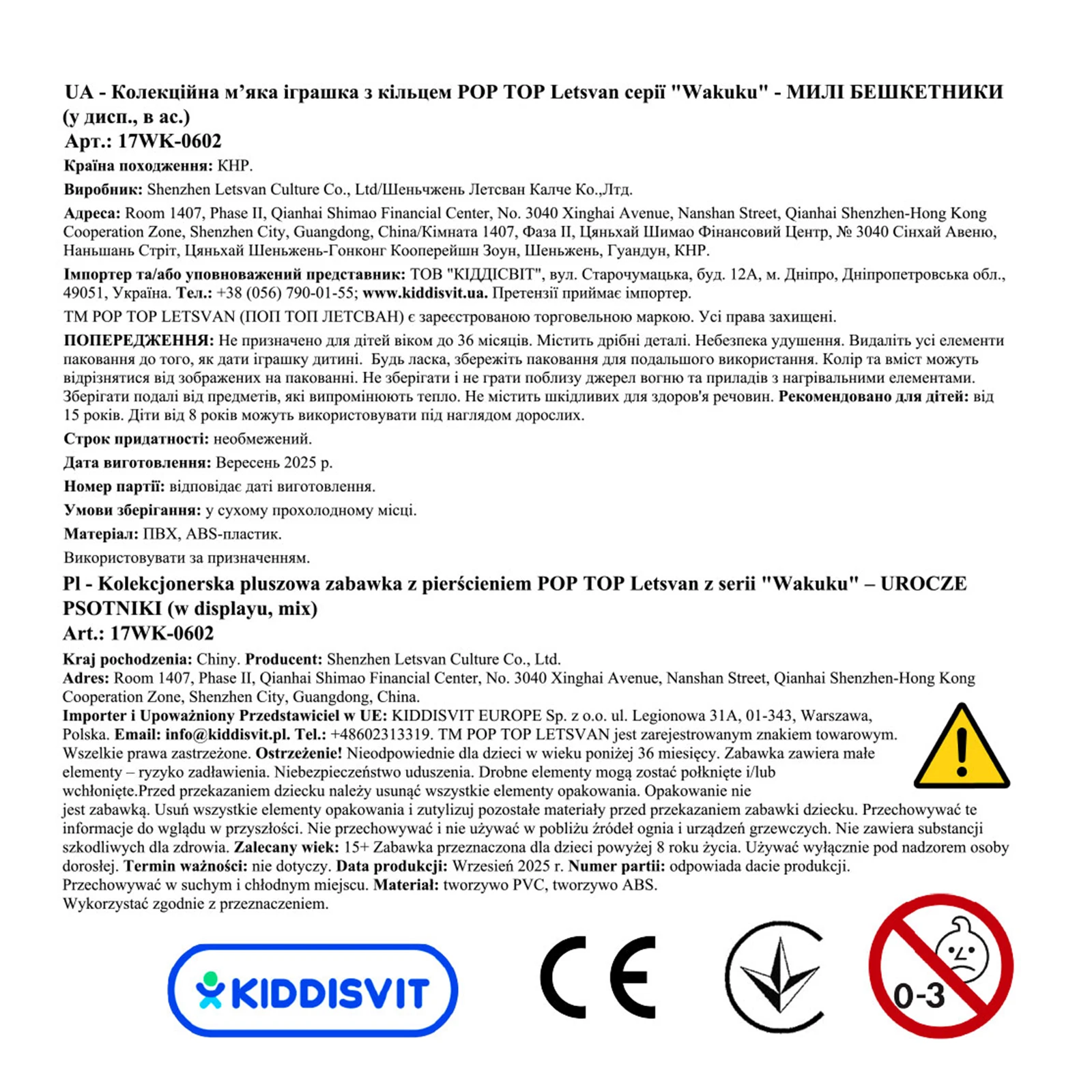 Іграшка м`яка Pop Top колекційна Letsvan серії Wakuku - Милі бешкетники з кільцем Фото №:2