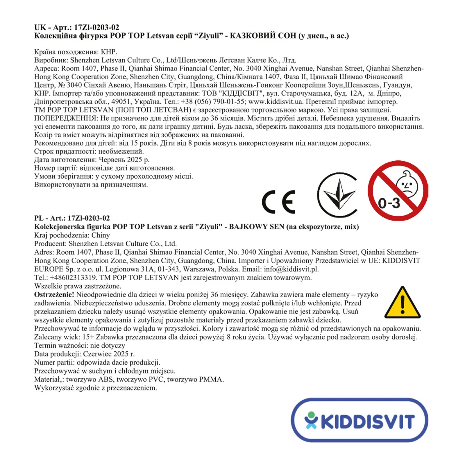 Фігурка Pop Top колекційна Letsvan Ziyuli Казковий сон в асорт. Фото №:3