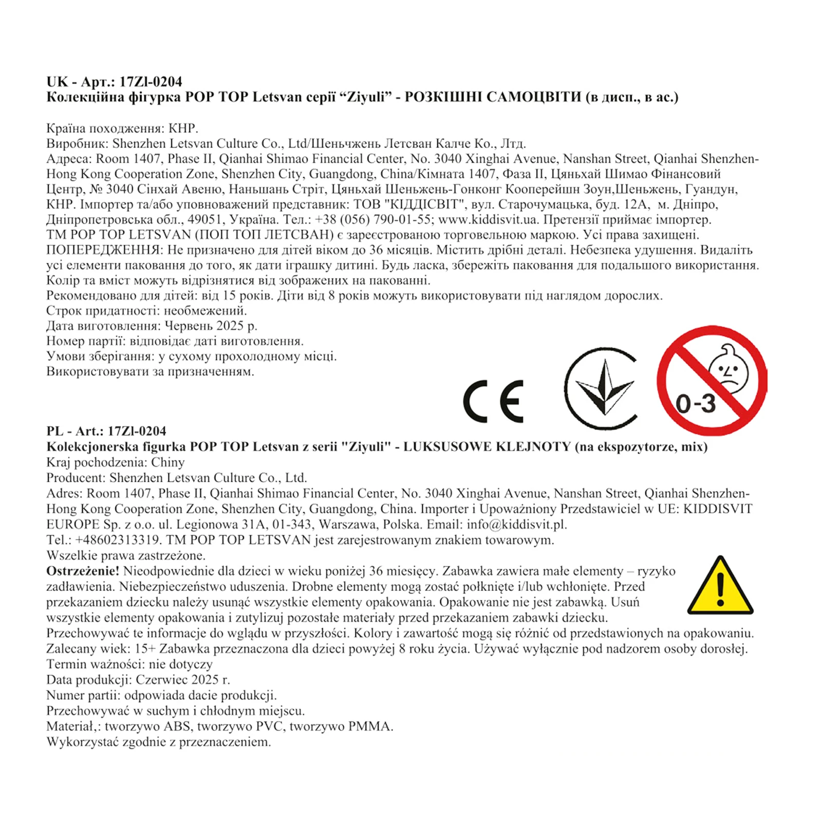 Фігурка Pop Top колекційна Letsvan Ziyuli Розкішні самоцвіти в асорт. Фото №:3