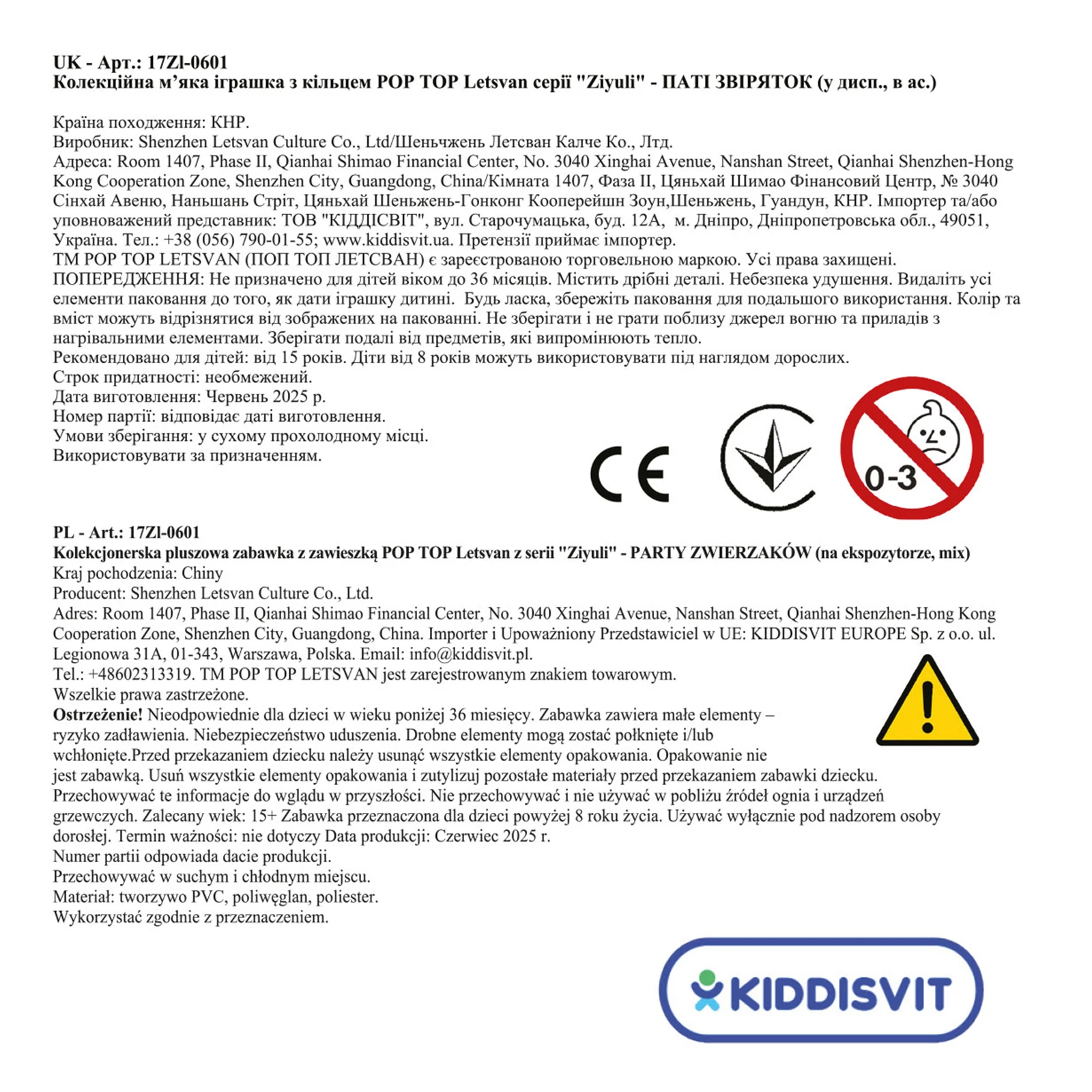 Іграшка м`яка Pop Top колекційна Ziyuli Паті звіряток з кільцем в асорт. Фото №:3