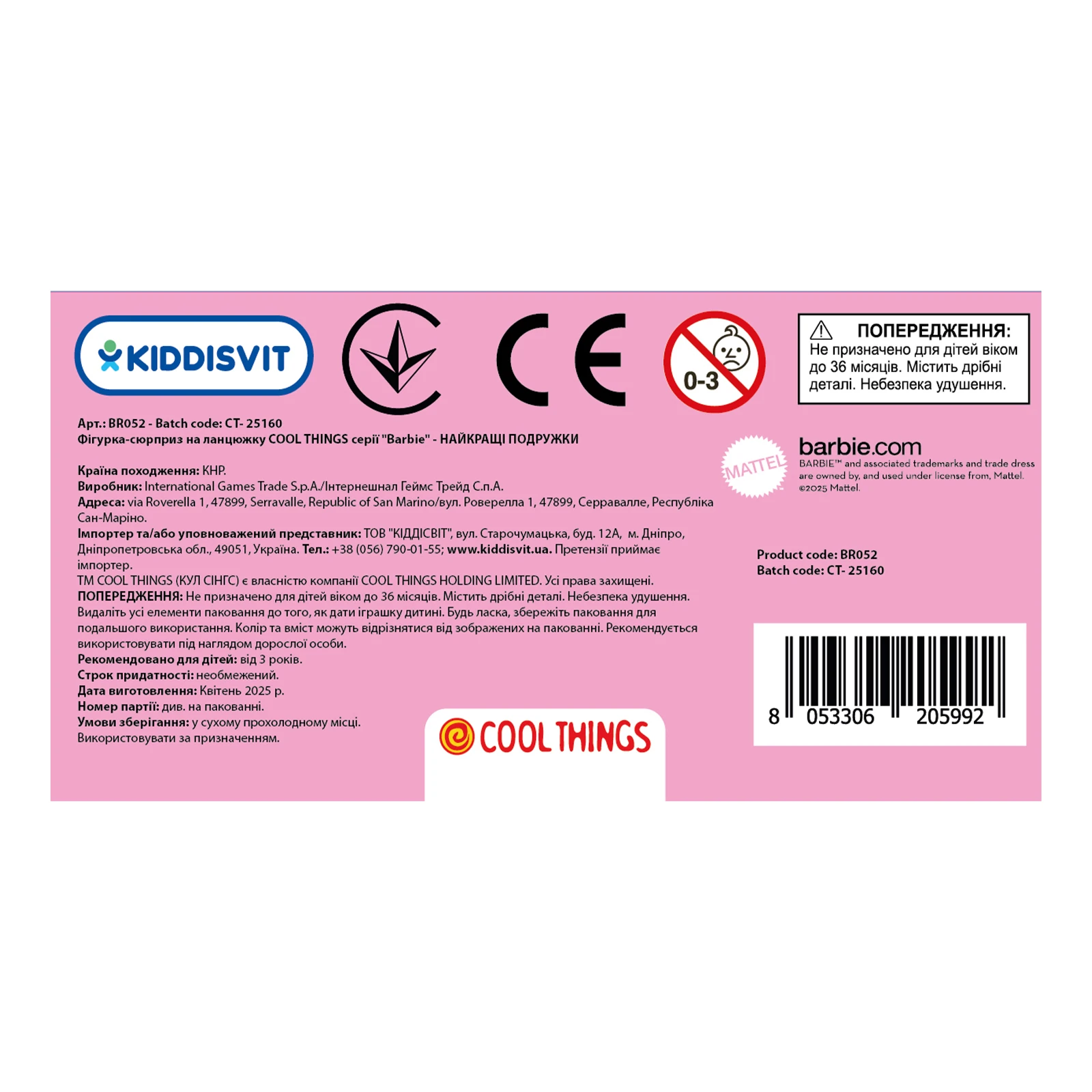 Фігурка-сюрприз Cool Things Barbie Найкращі подружки на ланцюжку Фото №:3