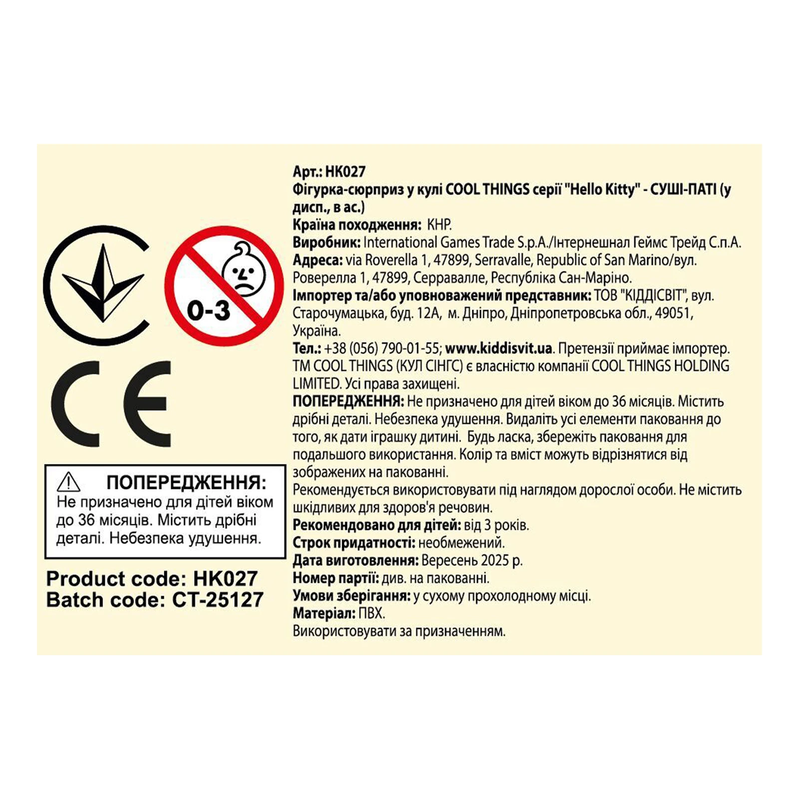 Фігурка-сюрприз Cool Things Hello Kitty Суші паті у кулі в асорт. Фото №:2