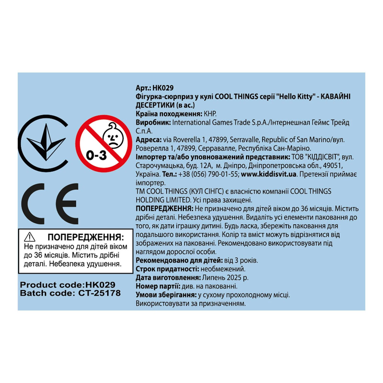 Фігурка-сюрприз Cool Things Hello Kitty Кавайні десертики у кулі в асорт. Фото №:3