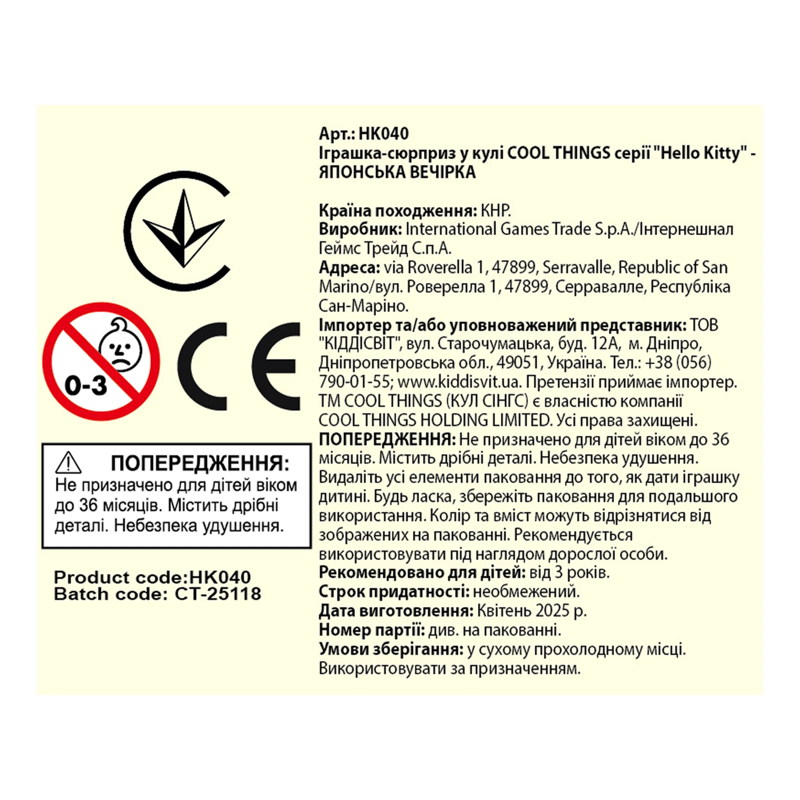 Іграшка-сюрприз Cool Things Hello Kitty Японська вечірка у кулі Фото №:3