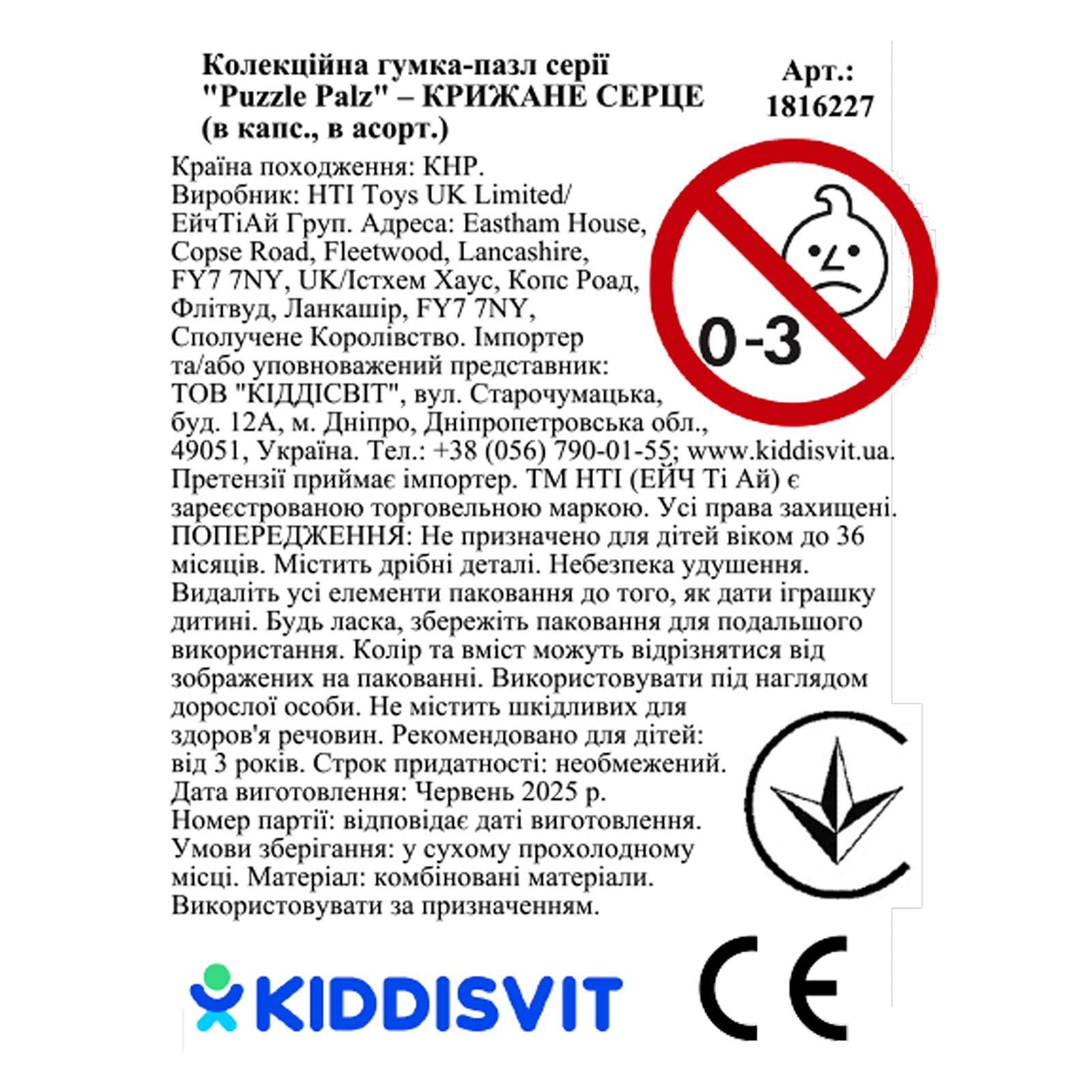 Гумка-пазл HTI Puzzle Palz Крижане серце колекційна в асорт. Фото №:3