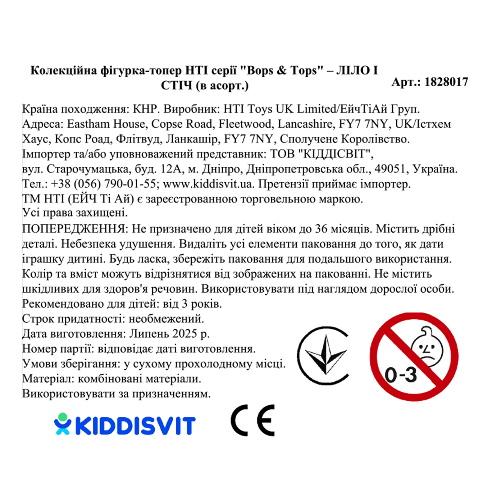 Фігурка-топер HTI Bops&Tops Ліло і стіч колекційна в асорт. Фото №:3