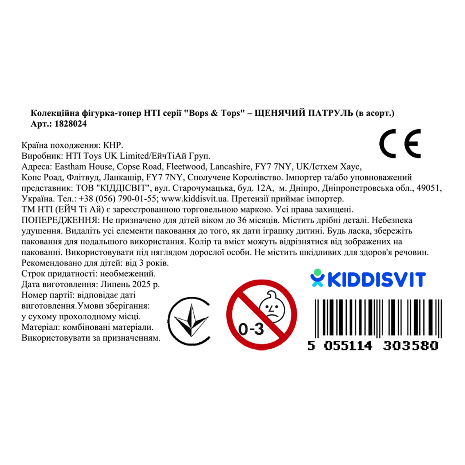 Фігурка-топер HTI Bops&Tops Щенячий патруль колекційна в асорт. Фото №:3