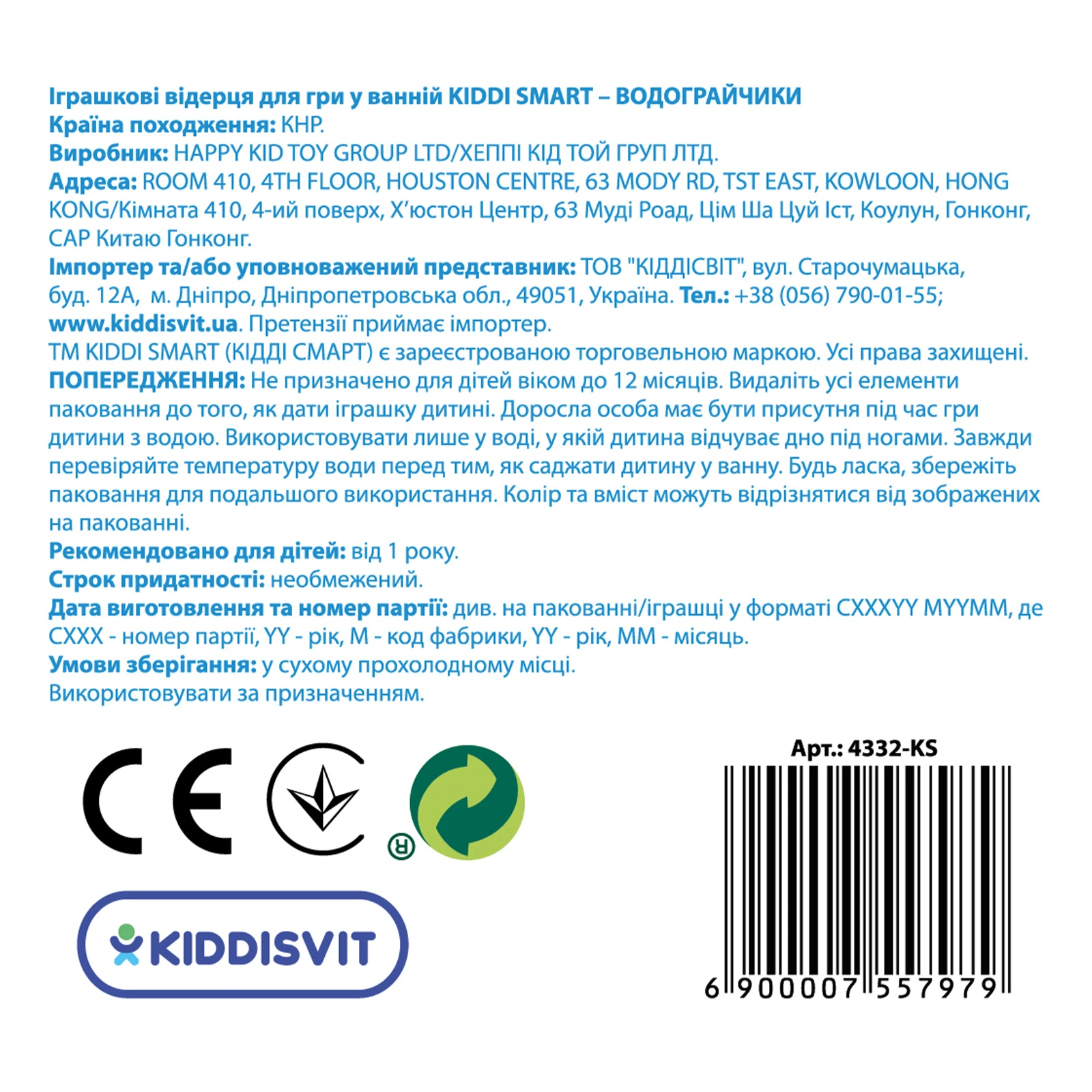 Відерця іграшкові Kiddi Smart для гри у ванній Водограйчики Фото №:3
