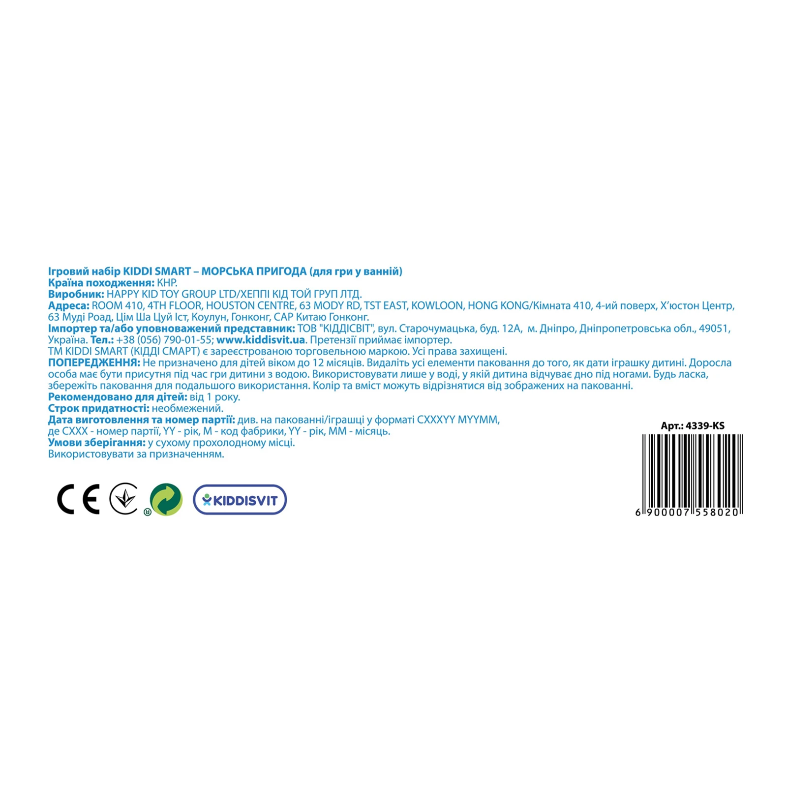 Набір ігровий Kiddi Smart для гри у ванній Морська пригода Фото №:3