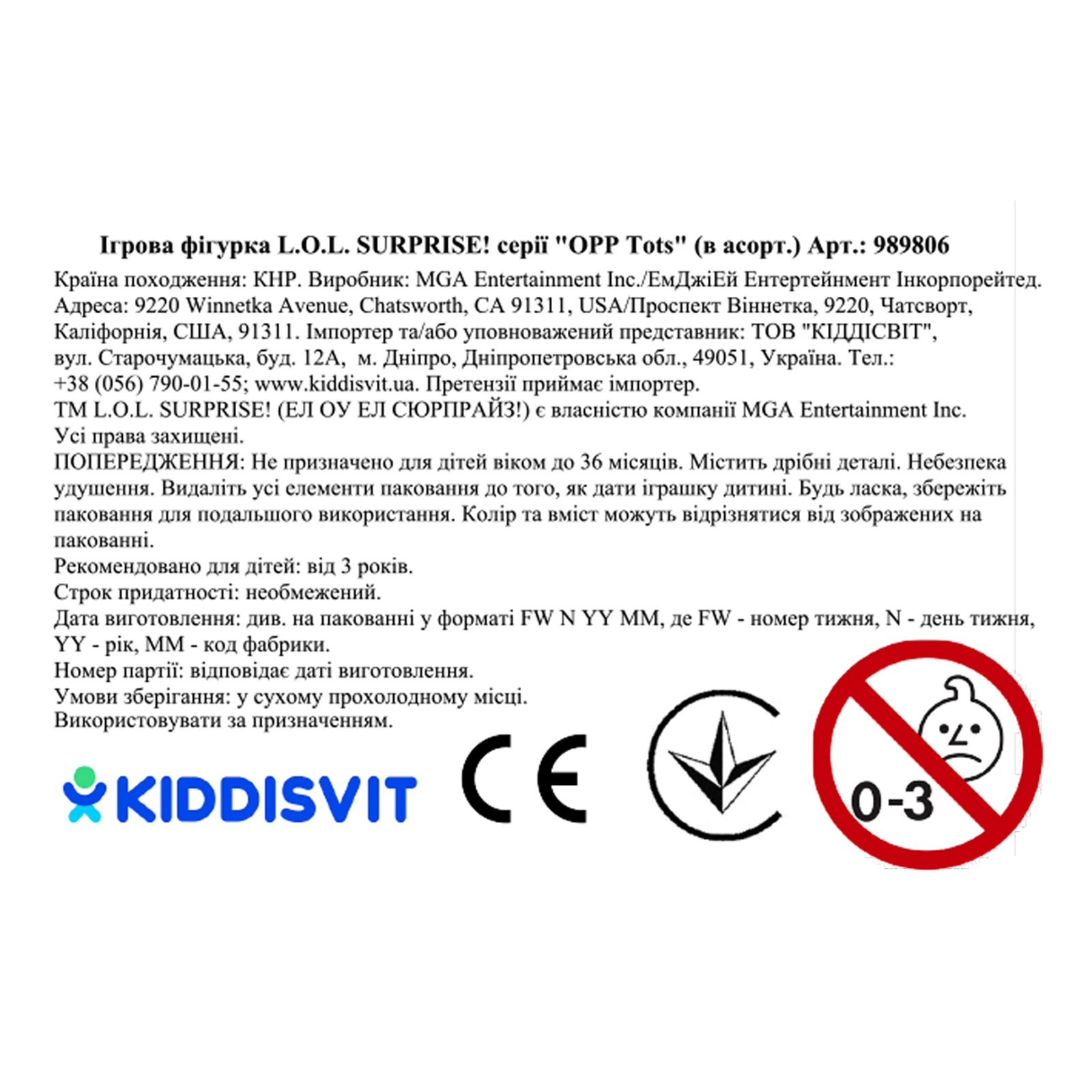 Фігурка ігрова L.O.L.Surprise! серії OPP Tots в асорт. Фото №:2