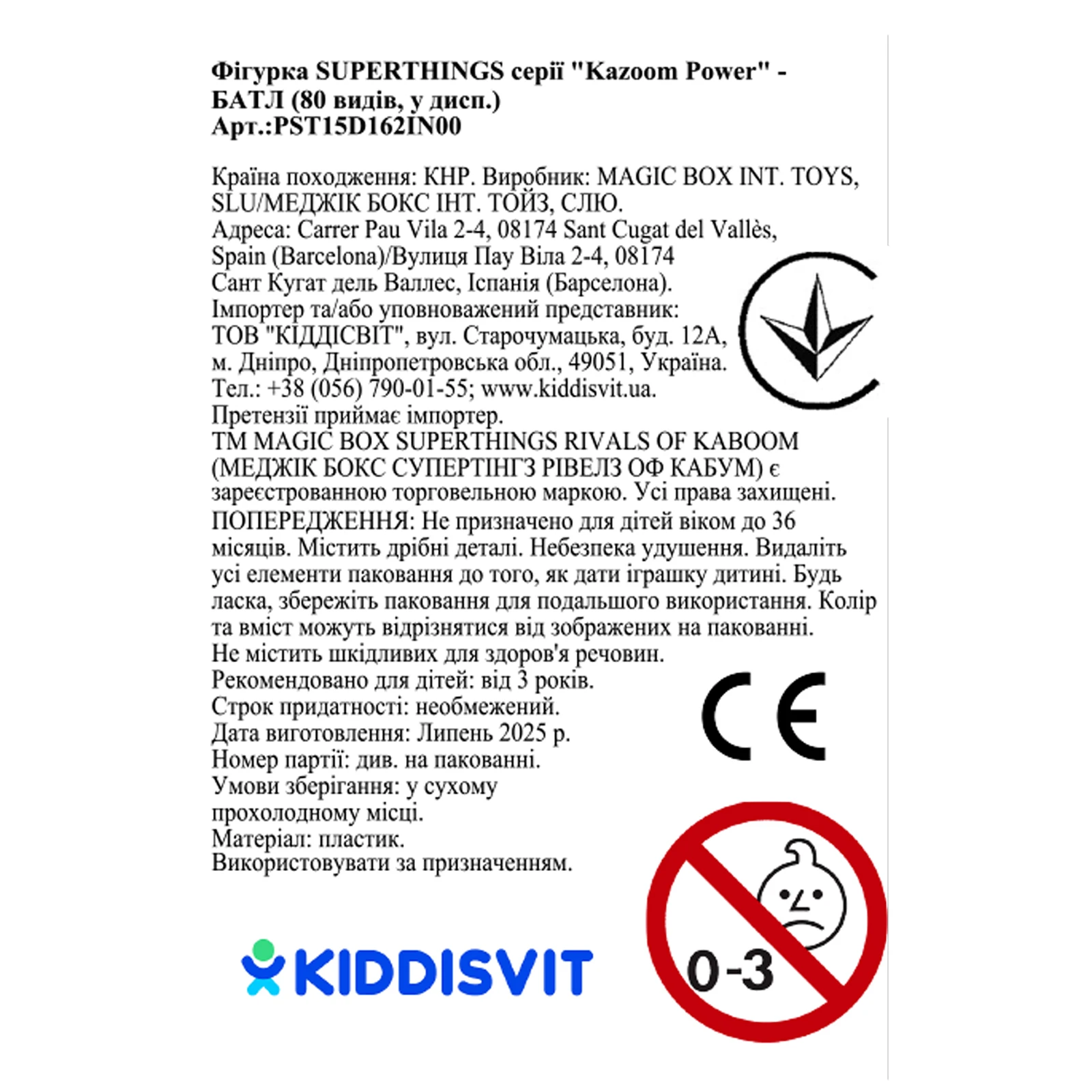 Фігурка SuperThings серії Kazoom Power Батл в асорт. фото 3