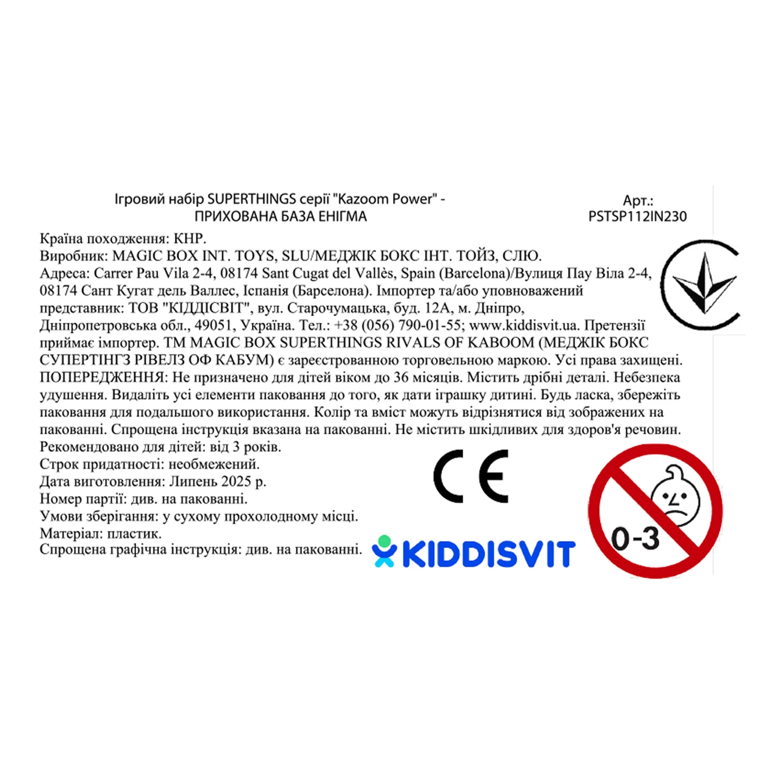 Набір ігровий SuperThings серії Kazoom Power Прихована база Енігма Фото №:3