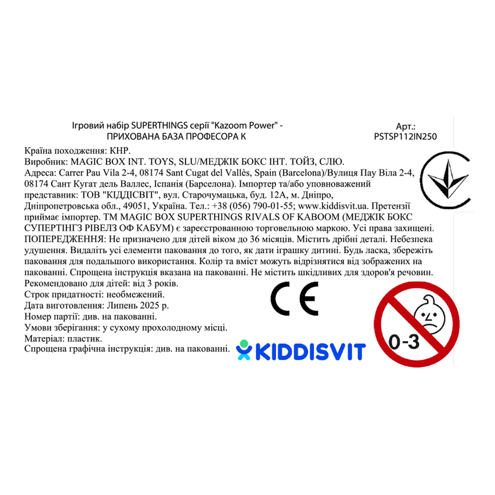 Набір ігровий SuperThings серії Kazoom Power Прихована база Професора К Фото №:3