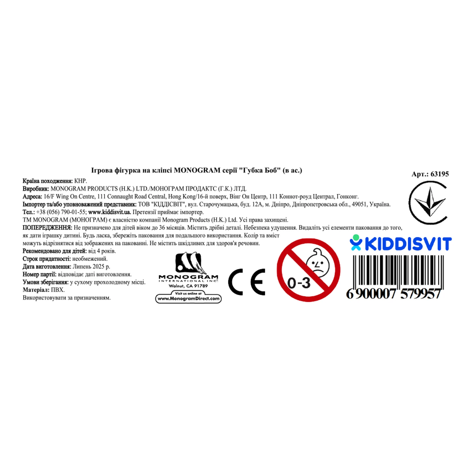 Фігурка ігрова Monogram серії Губка Боб на кліпсі фото 3
