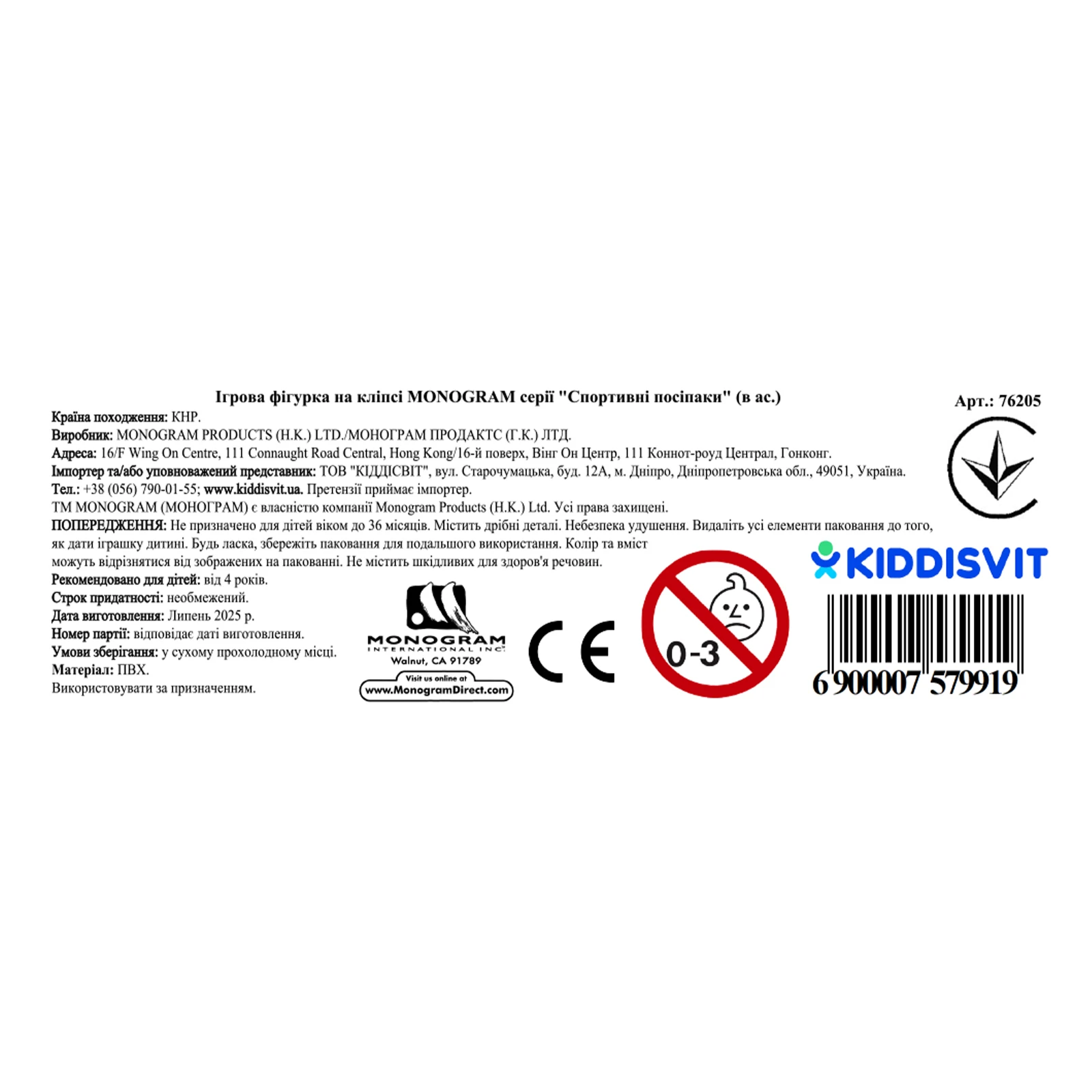 Фігурка ігрова Monogram Спортивні посіпаки на кліпсі фото 2