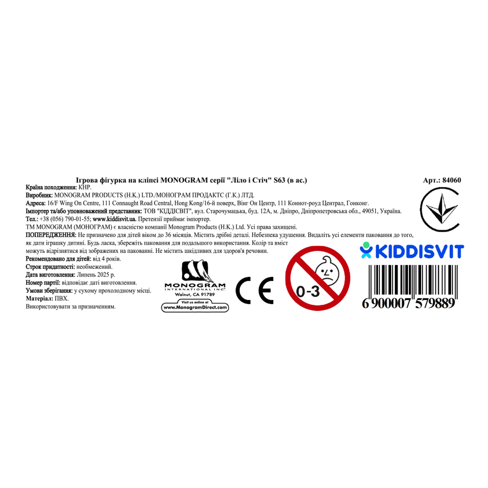 Фігурка ігрова Monogram серії Ліло і Стіч S63 на кліпсі фото 3