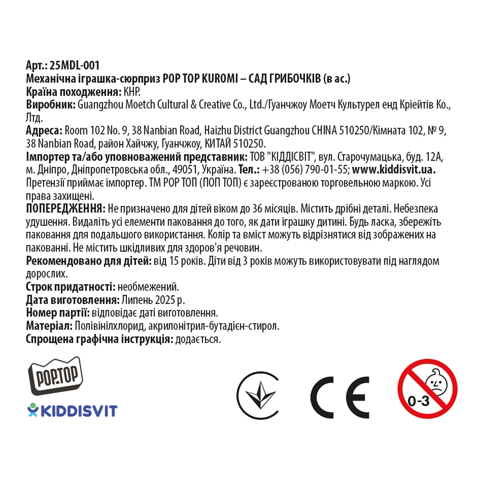 Іграшка-сюрприз Pop Top Kuromi Сад грибочків механічна в асорт. Фото №:2