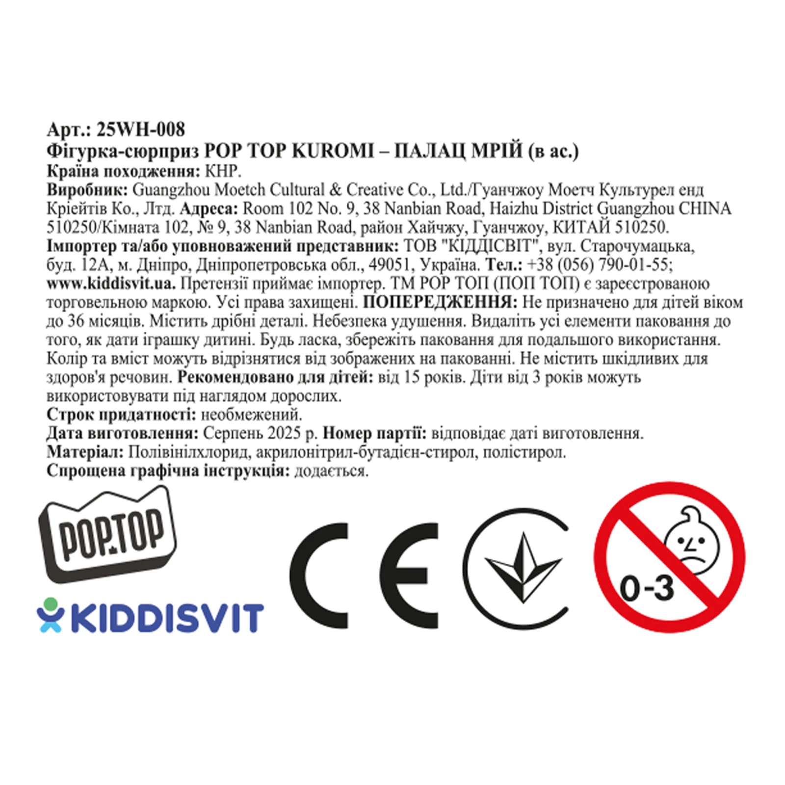 Фігурка-сюрприз Pop Top Kuromi Палац мрій в асорт. Фото №:2