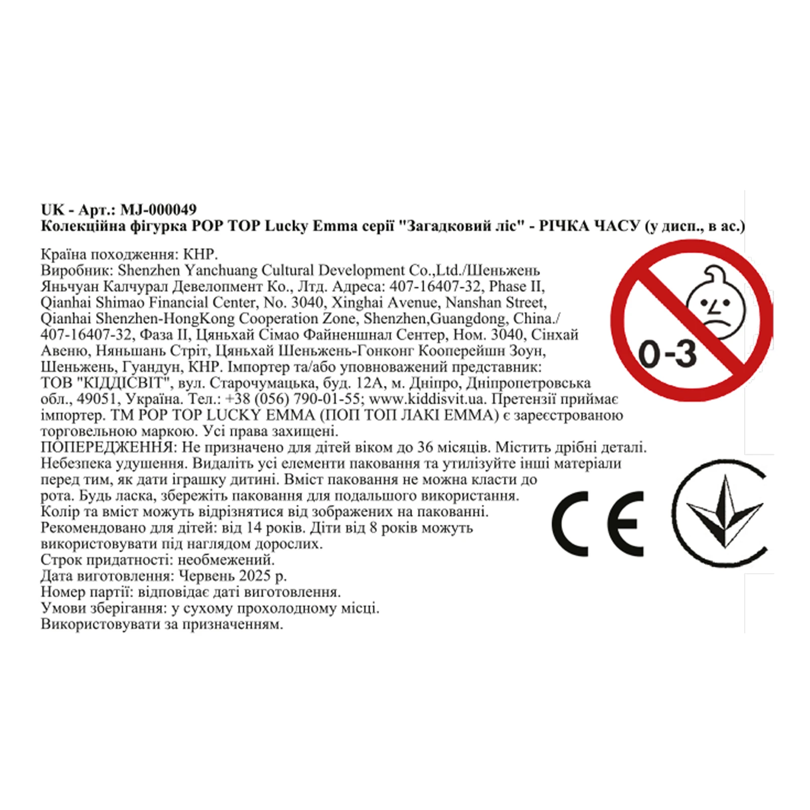 Фігурка Pop Top колекційна Lucky Emma серії Загадковий ліс Річка Часу в асорт. Фото №:3