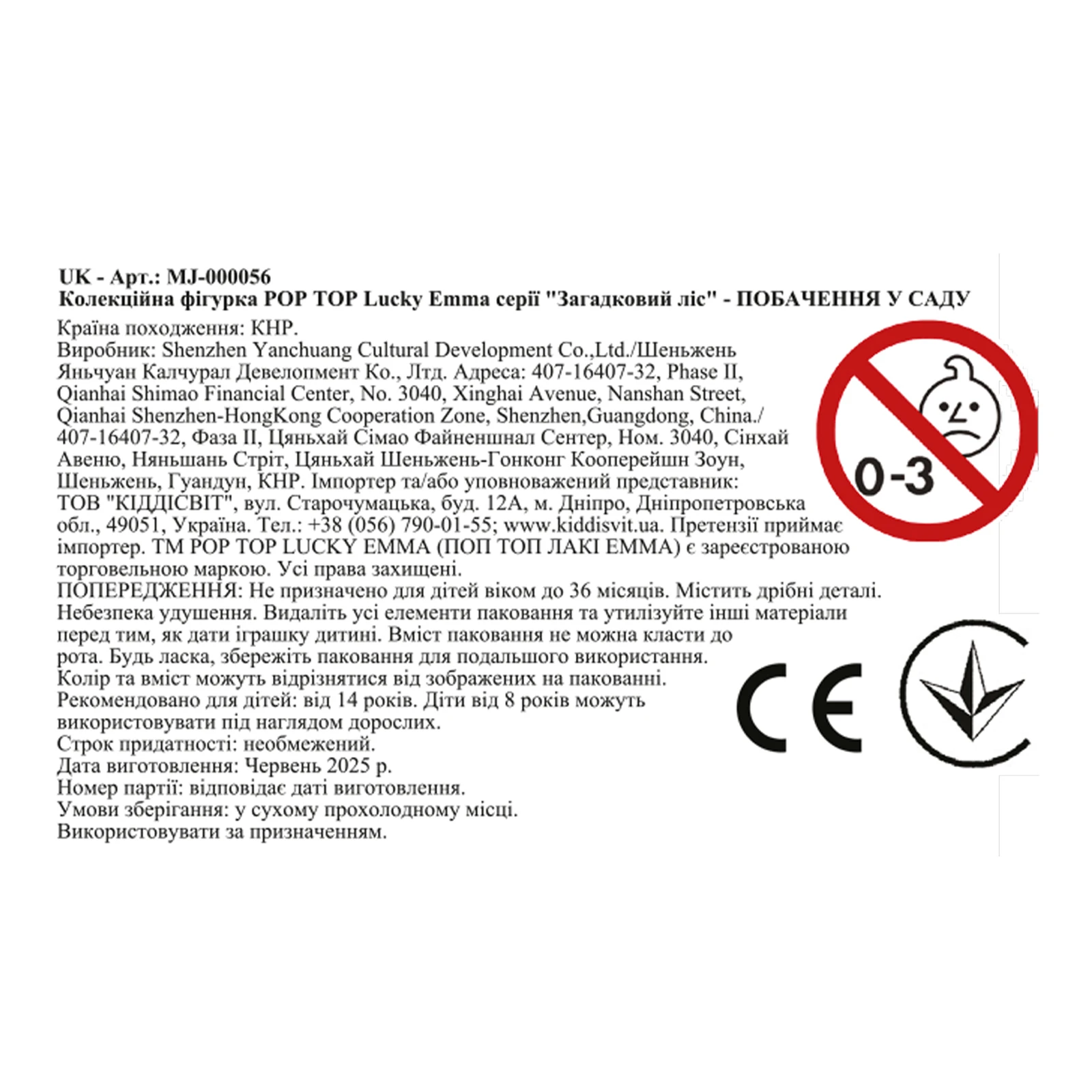 Фігурка Pop Top колекційна Lucky Emma серії Загадковий ліс Побачення у саду в асорт. Фото №:3