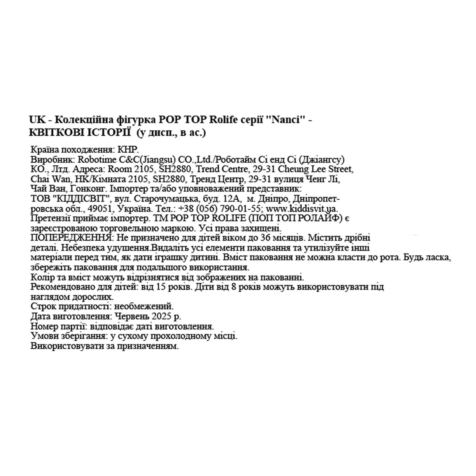 Фігурка Pop Top колекційна Rolife серії Nanci Квіткові історії в асорт. Фото №:3