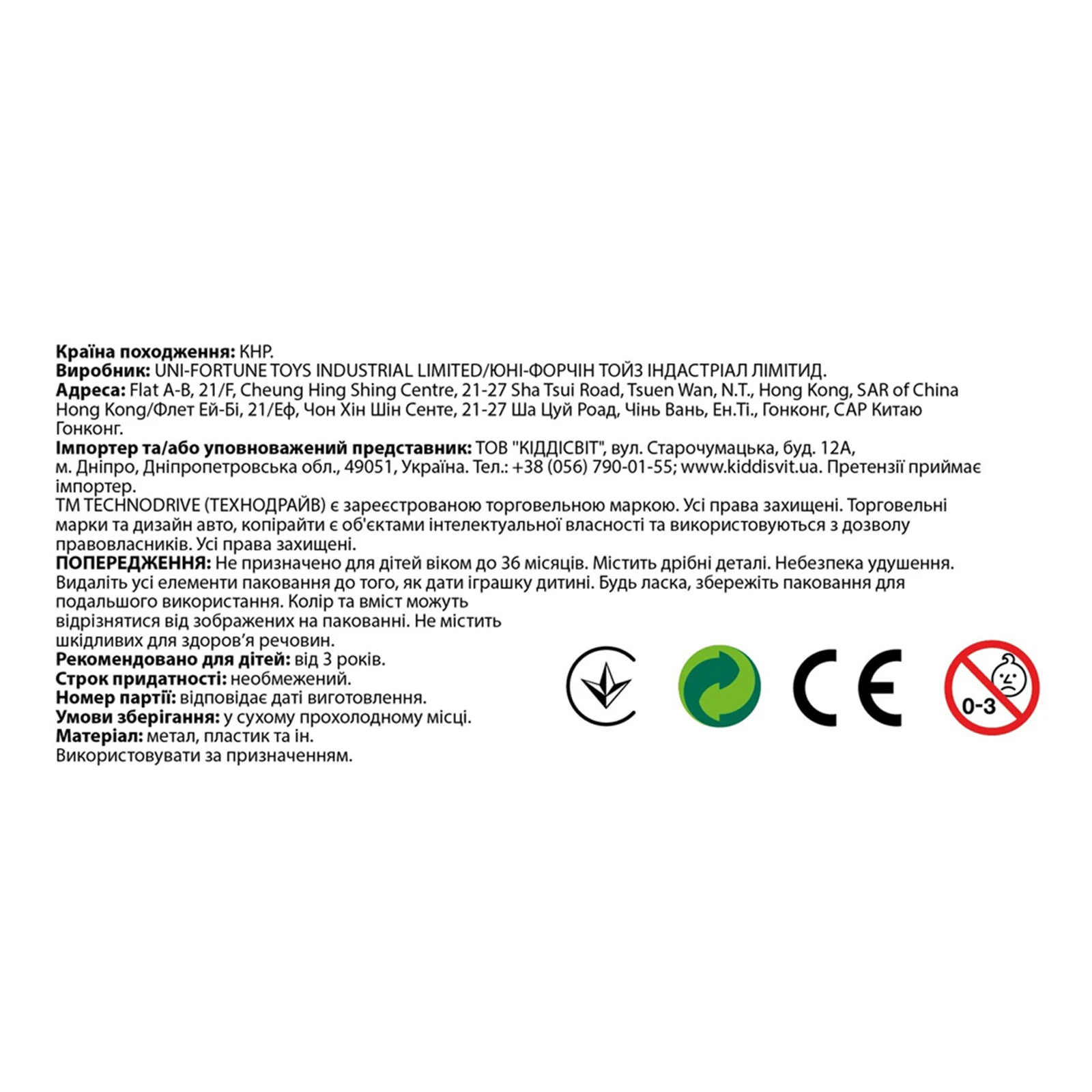 Набір ігровий TechnoDrive Сміттєвоз MAN з аксесуарами Фото №:2