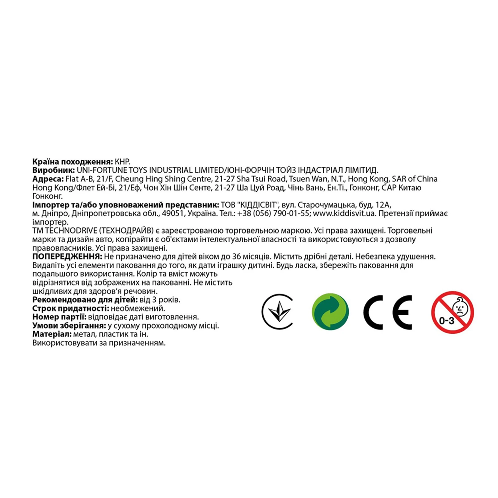 Набір ігровий TechnoDrive Автоперевізник Scania з машиною та аксесуарами Фото №:2