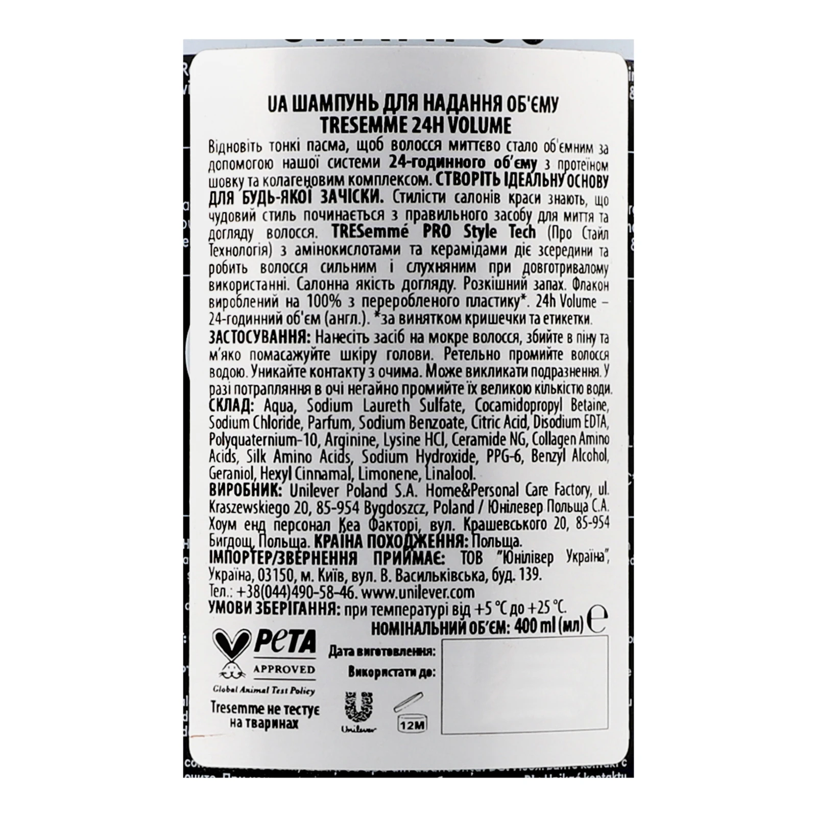 Шампунь TRESemme 400мл Volume 24hour для надання об`єму Новинка Фото №:3