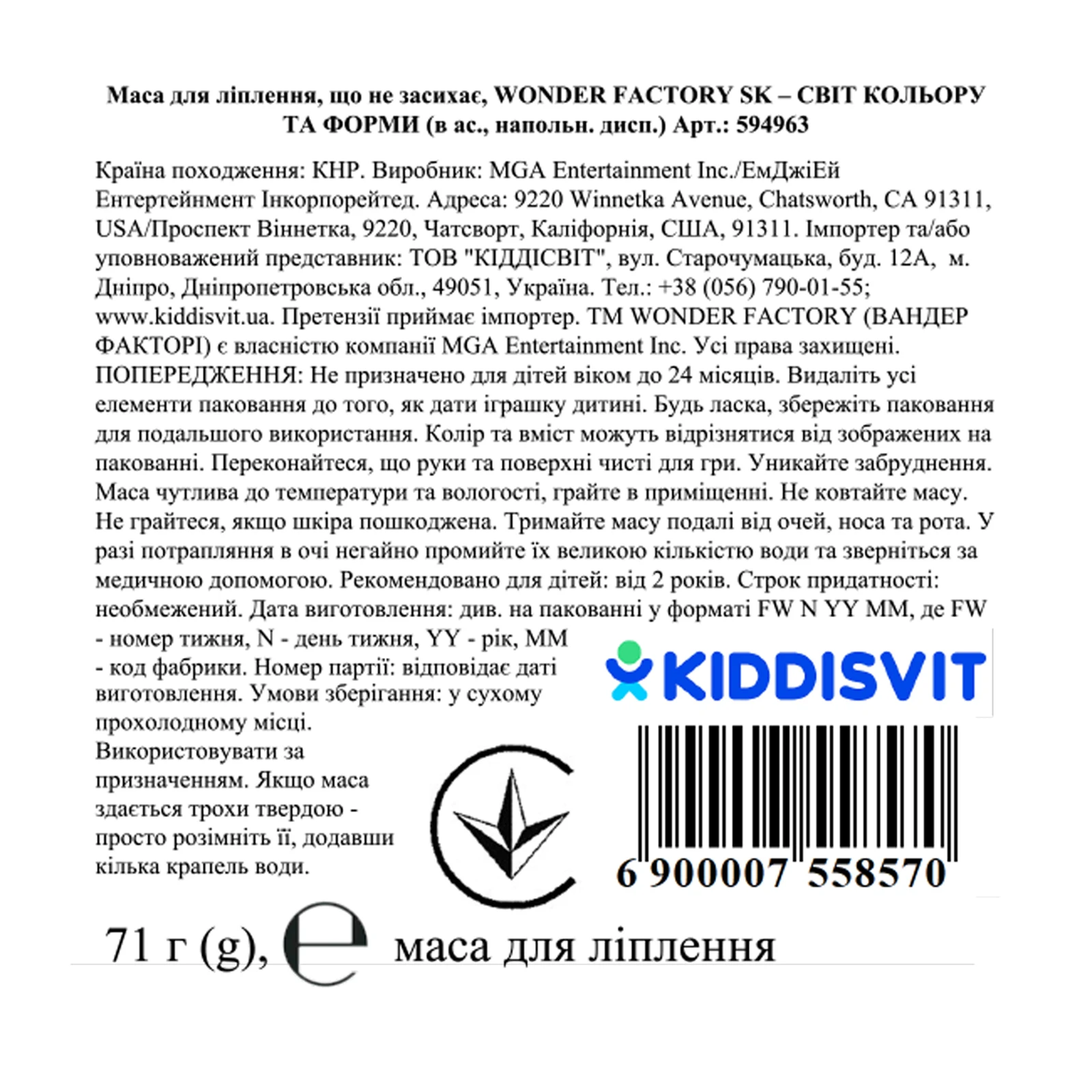 & Маса Wonder Factory Світ кольору та форми для ліплення що не засихає напольн. в асорт. в дисп. фото 3