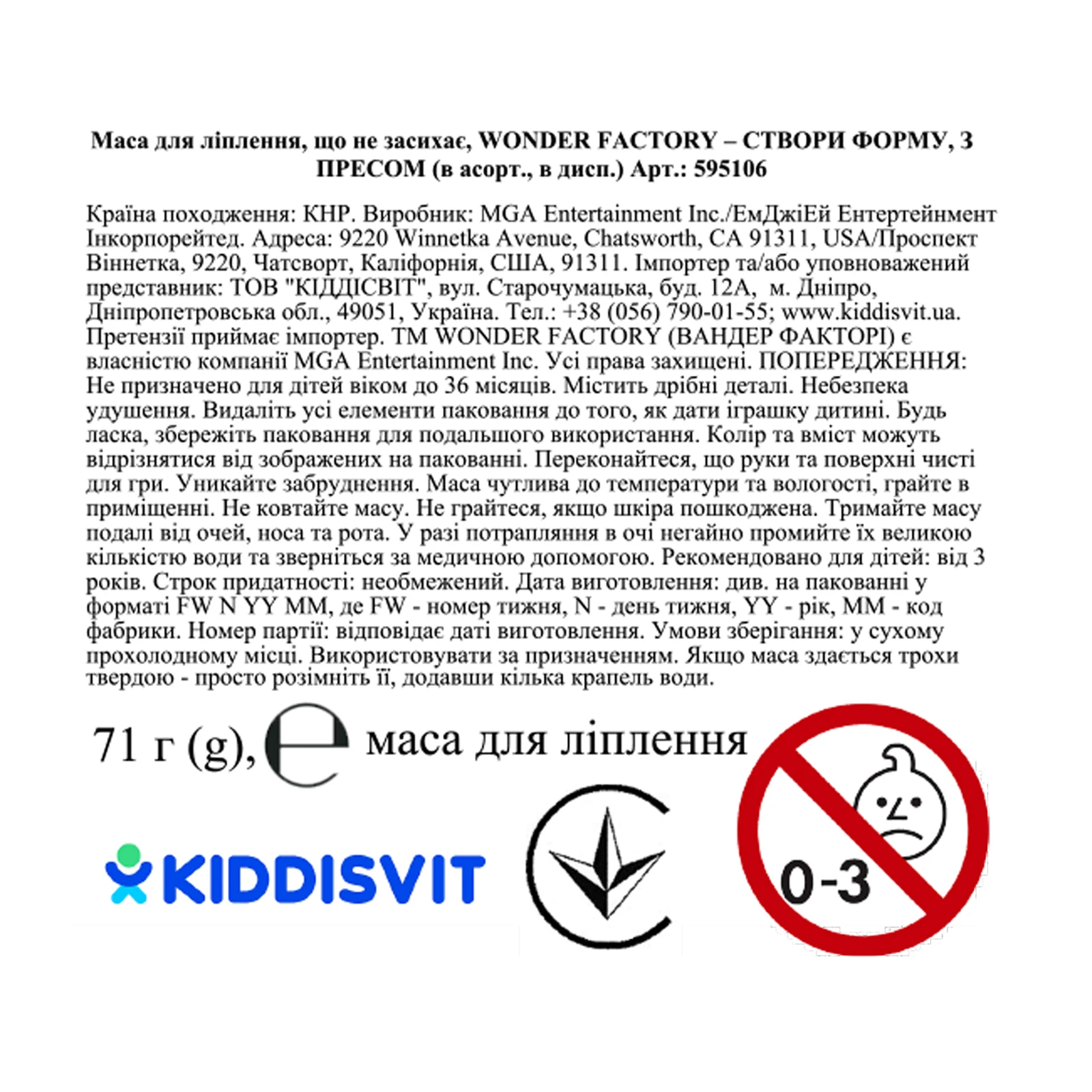 Маса Wonder Factory Створи форму з пресом для ліплення що не засихає в асорт. в дисп. Фото №:2