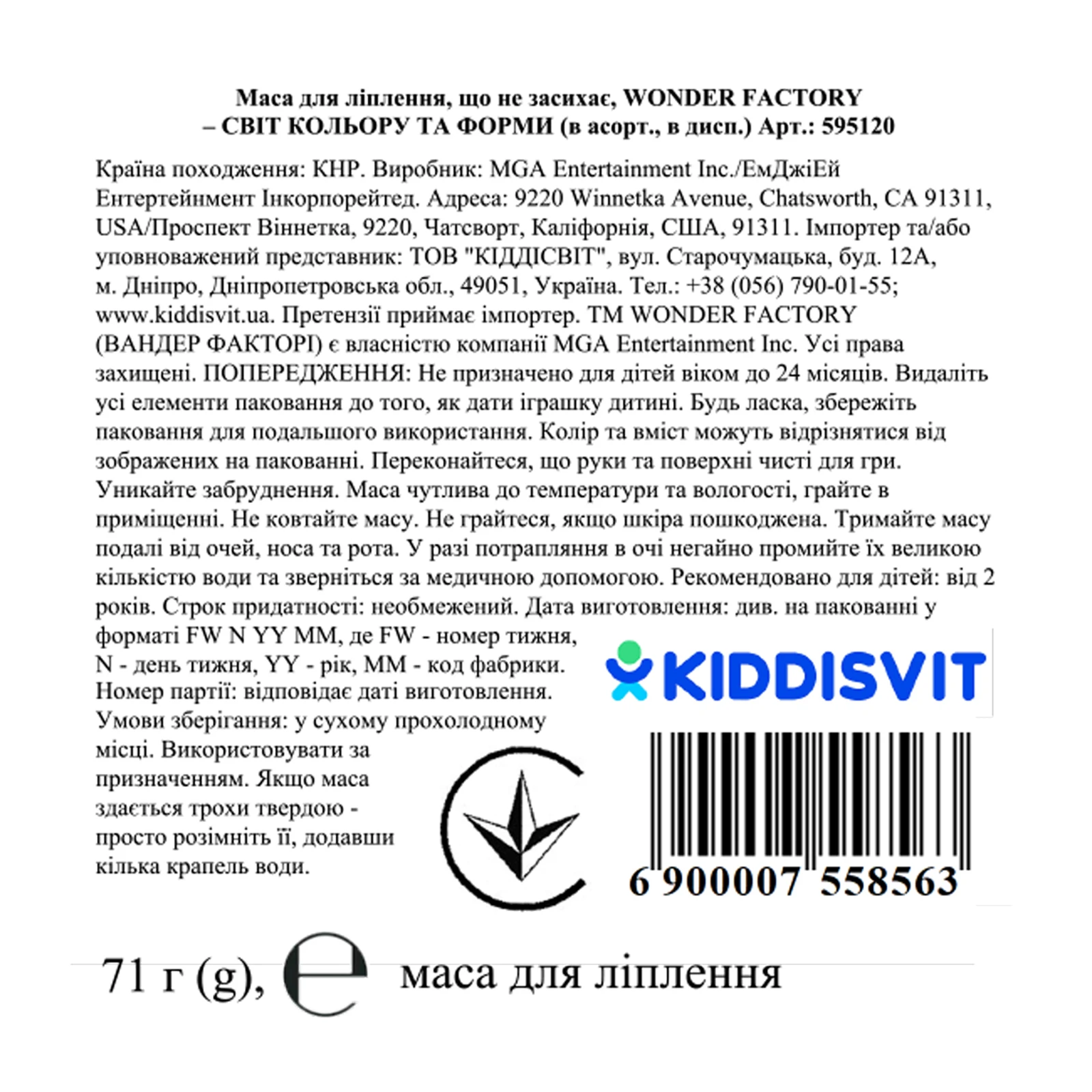 Маса Wonder Factory Світ кольору та форми для ліплення що не засихає в асорт. в дисп. фото 2