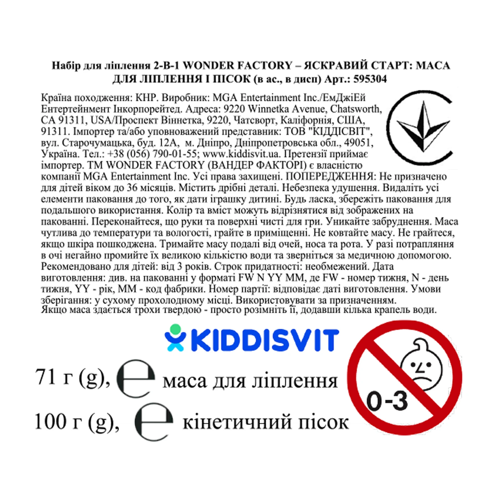 Набір Wonder Factory 2-В-1 Яскравий старт маса для ліплення і пісок в асорт. в дисп. Фото №:2