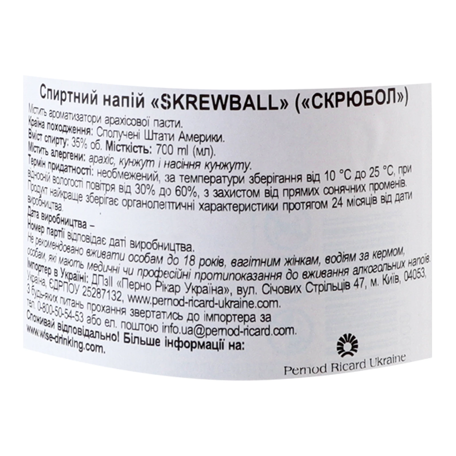 Напій спиртний Skrewball 35% 0.7л фото 3