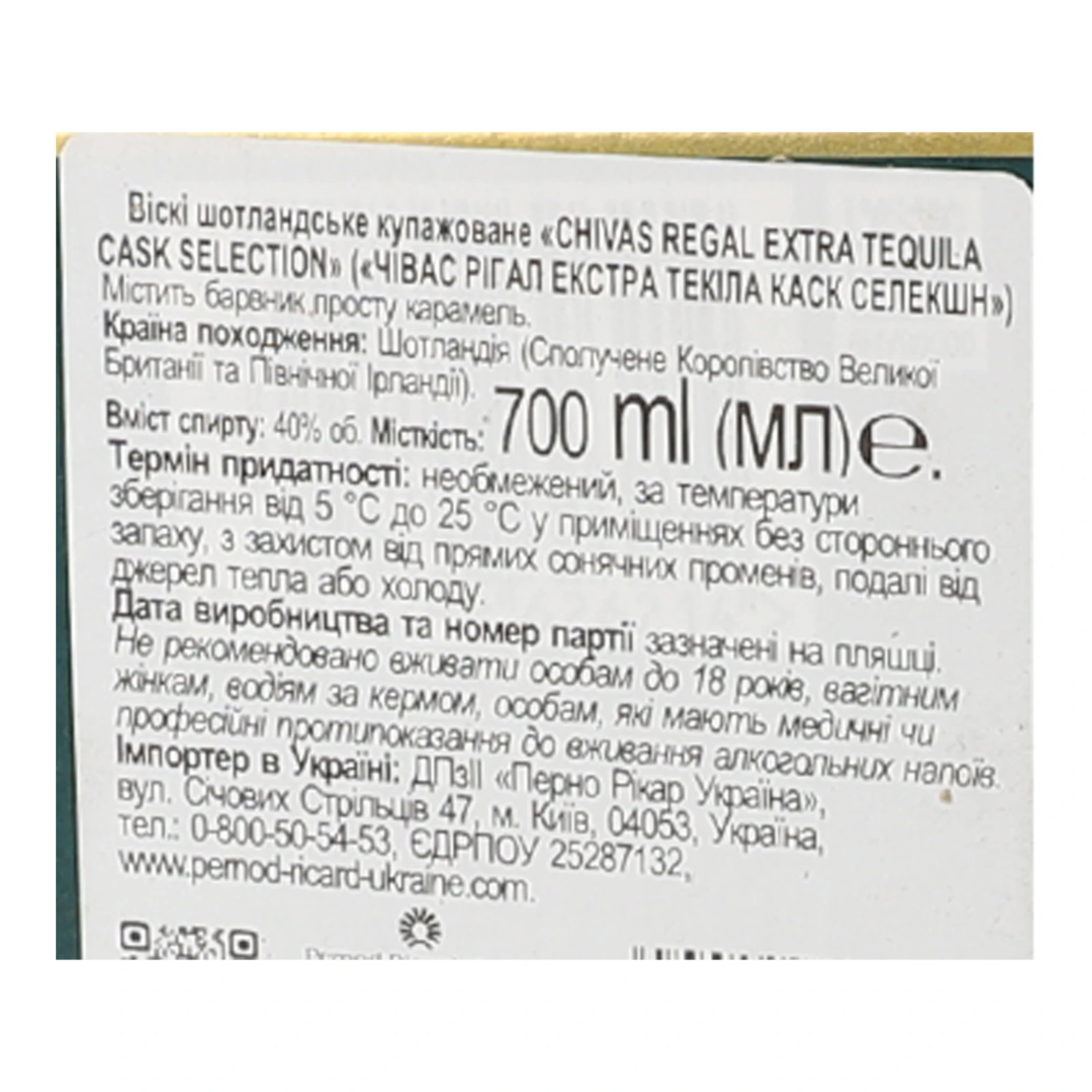 Віскі Chivas Regal Cask Selection Extra Tequila шотландське купажоване 40% 0.7л Фото №:3