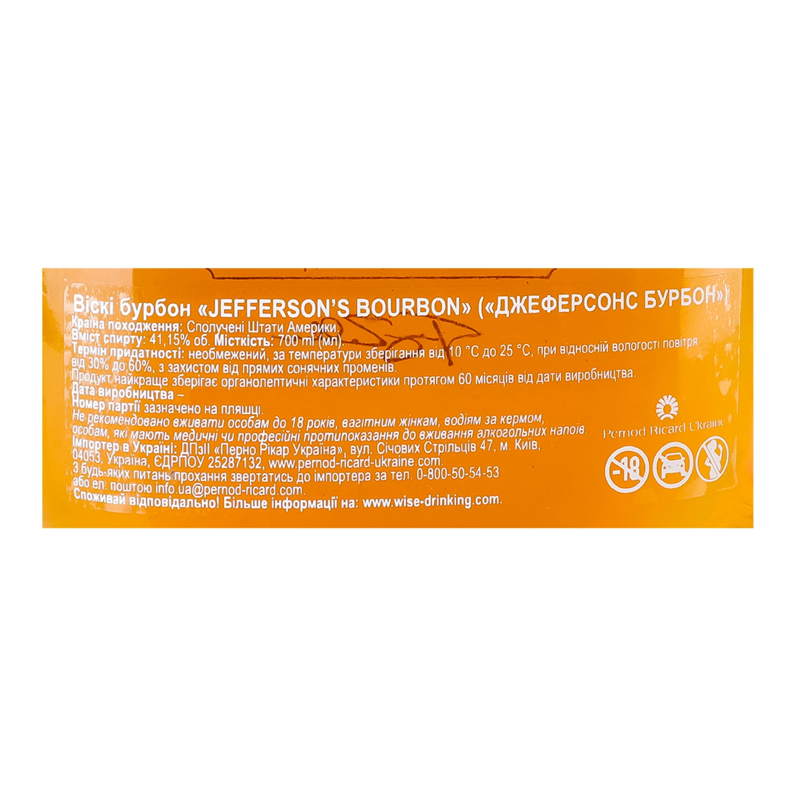 Віскі Jefferson's бурбон 41.15% 0.7л Фото №:3