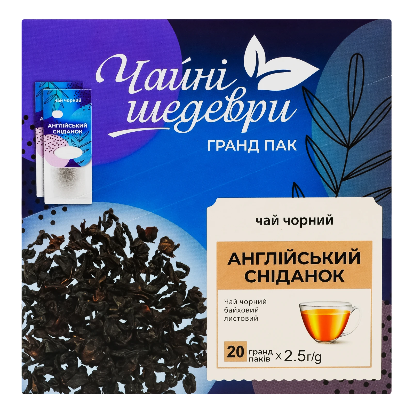 Чай Чайні шедеври Англійський сніданок чорний байховий листовий 20х2.5г Фото №:2