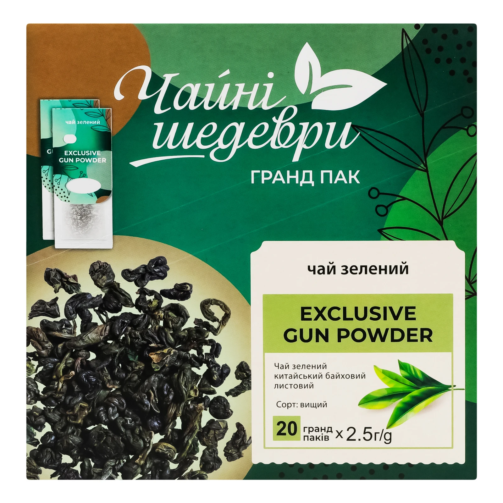 Чай Чайні шедеври Exclusive Gun powder зелений китайський байховий листовий 20х2.5г Фото №:2