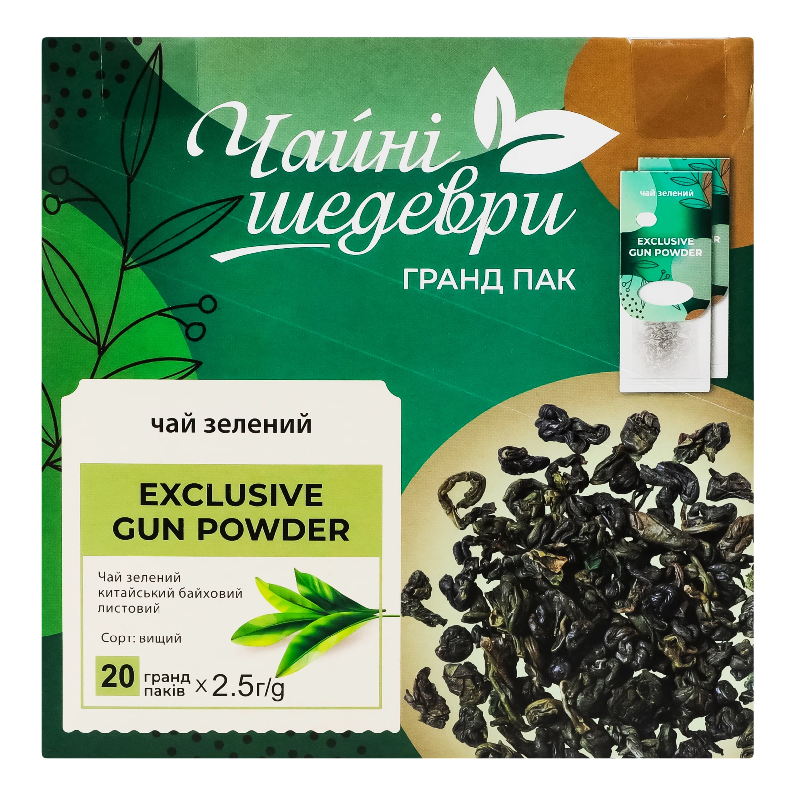 Чай Чайні шедеври Exclusive Gun powder зелений китайський байховий листовий 20х2.5г Фото №:1