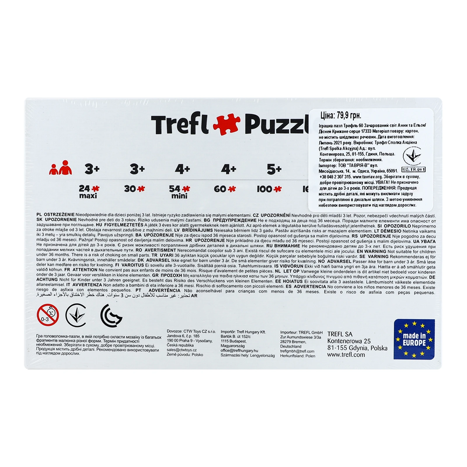 Пазли Trefl Frozen Зачарований світ Анни та Ельзи 60елементів Фото №:2