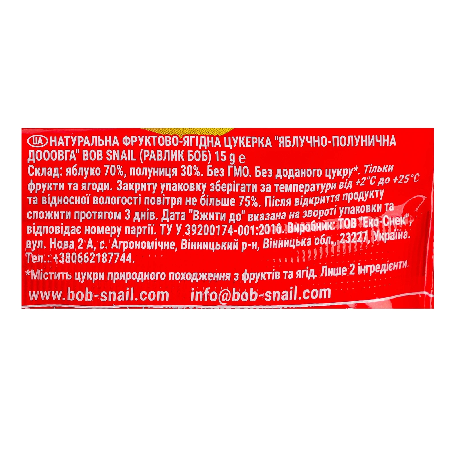 Цукерка Bob Snail фруктово-ягідна натуральна Яблучно-полунична дооовга 15г Фото №:3