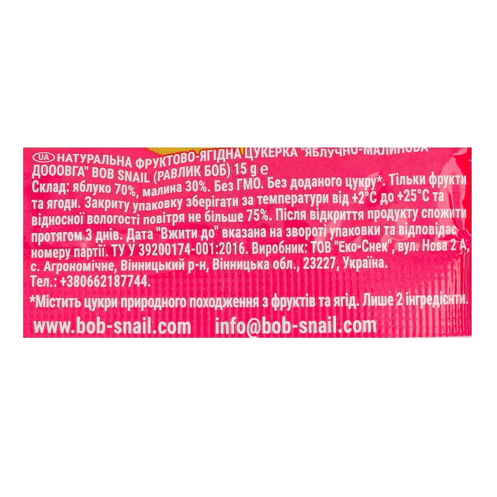 Цукерка Bob Snail фруктово-ягідна натуральна Яблучно-малинова дооовга 15г Фото №:3